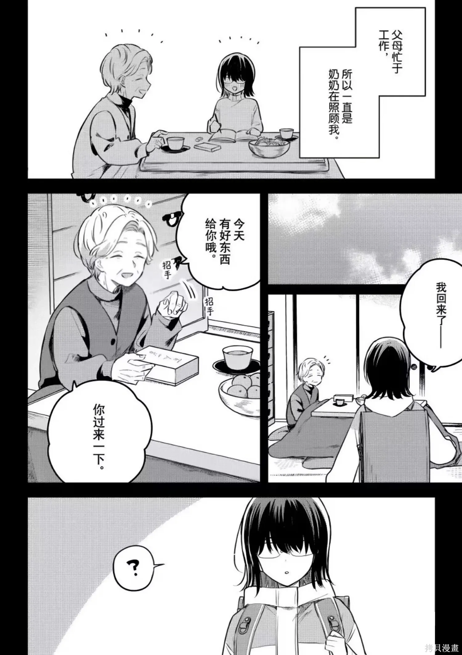 第29话 第10页