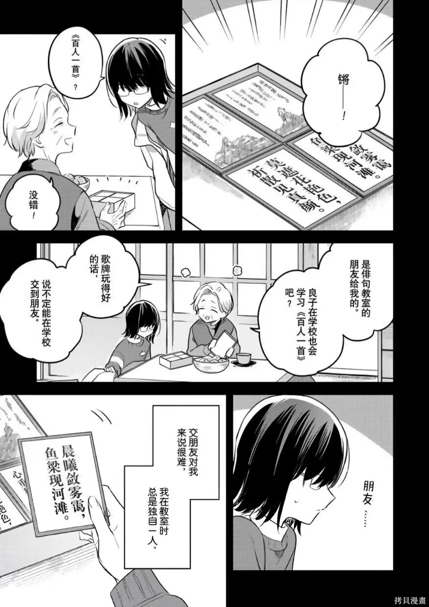 第29话 第11页