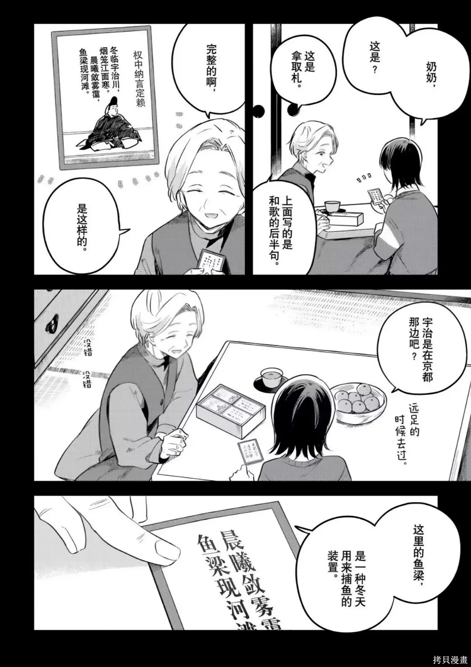 第29话 第12页