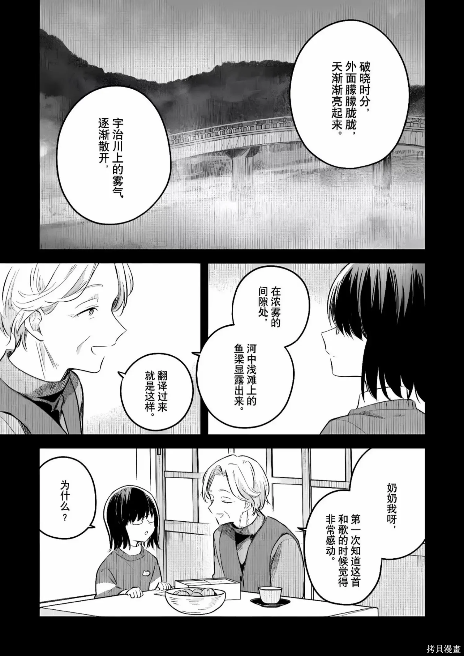 第29话 第13页