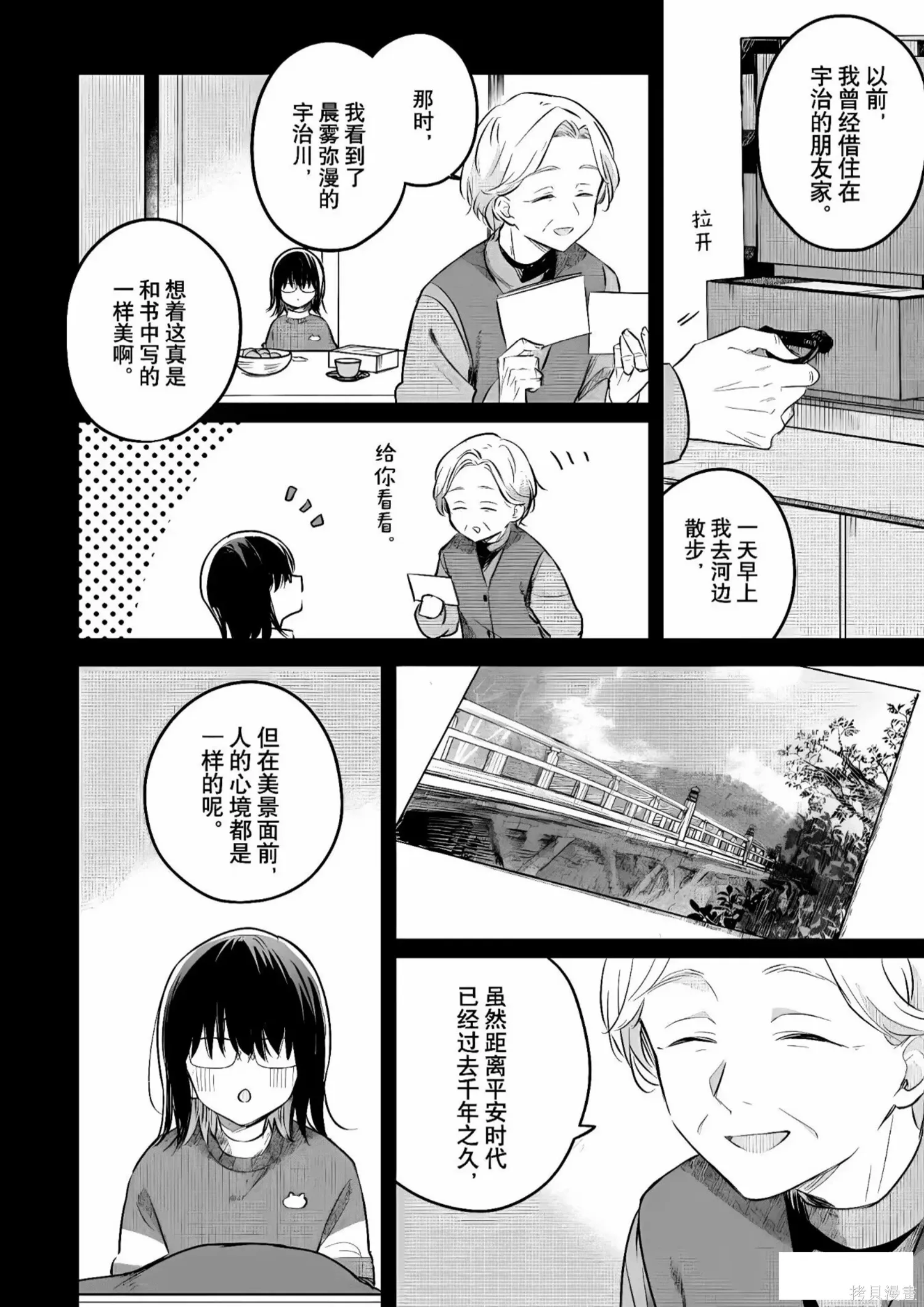 第29话 第14页