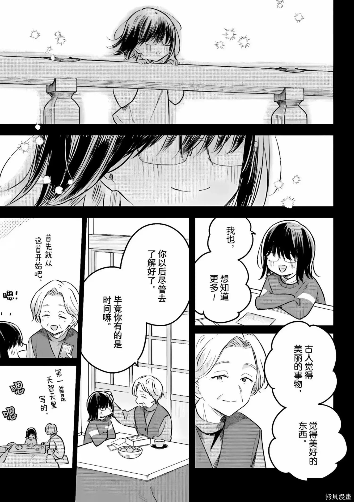 第29话 第15页