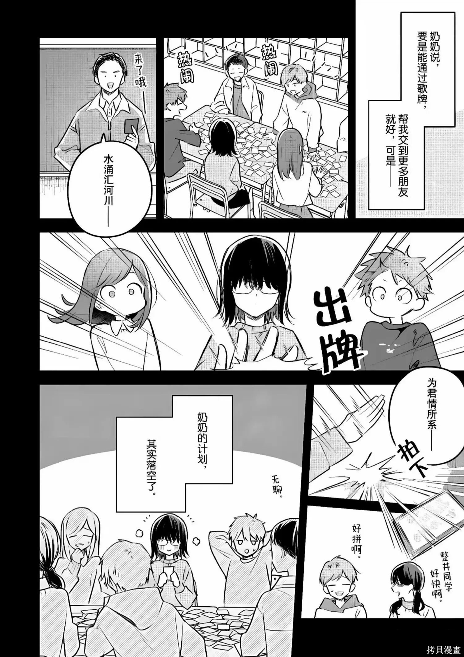 第29话 第16页