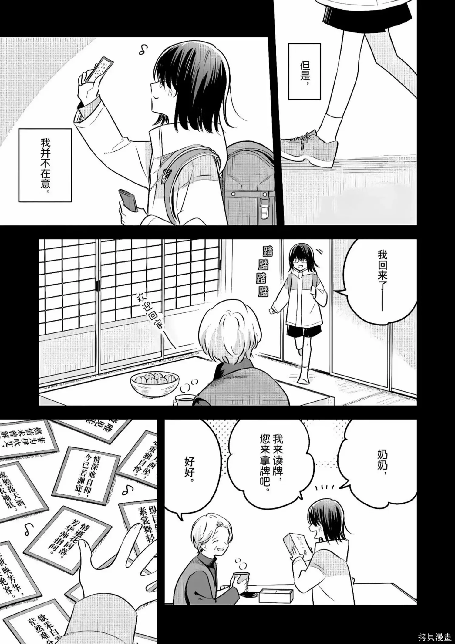 第29话 第17页