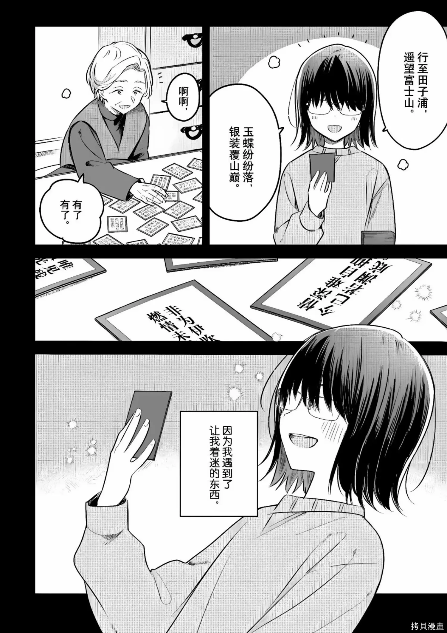 第29话 第18页