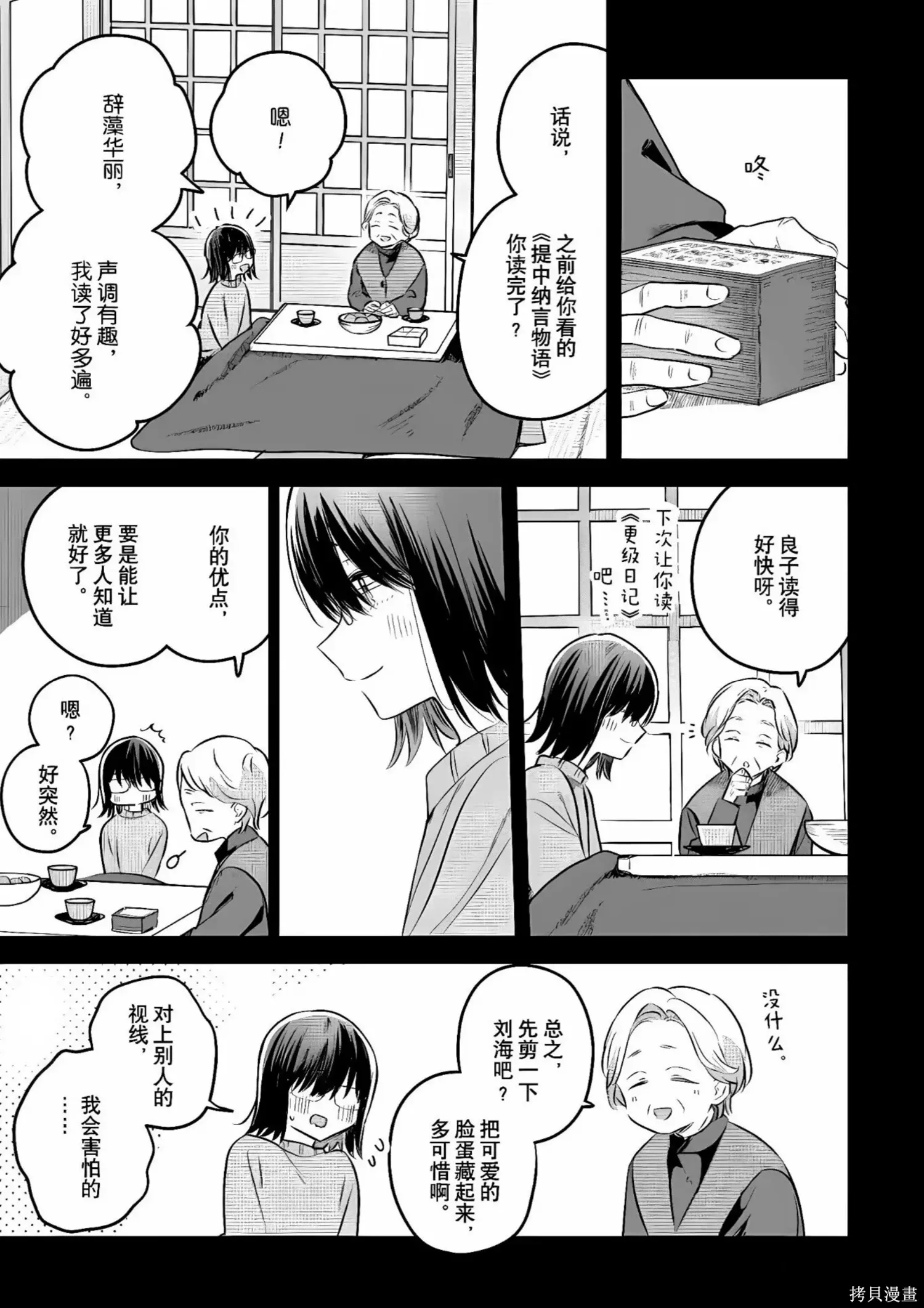 第29话 第19页