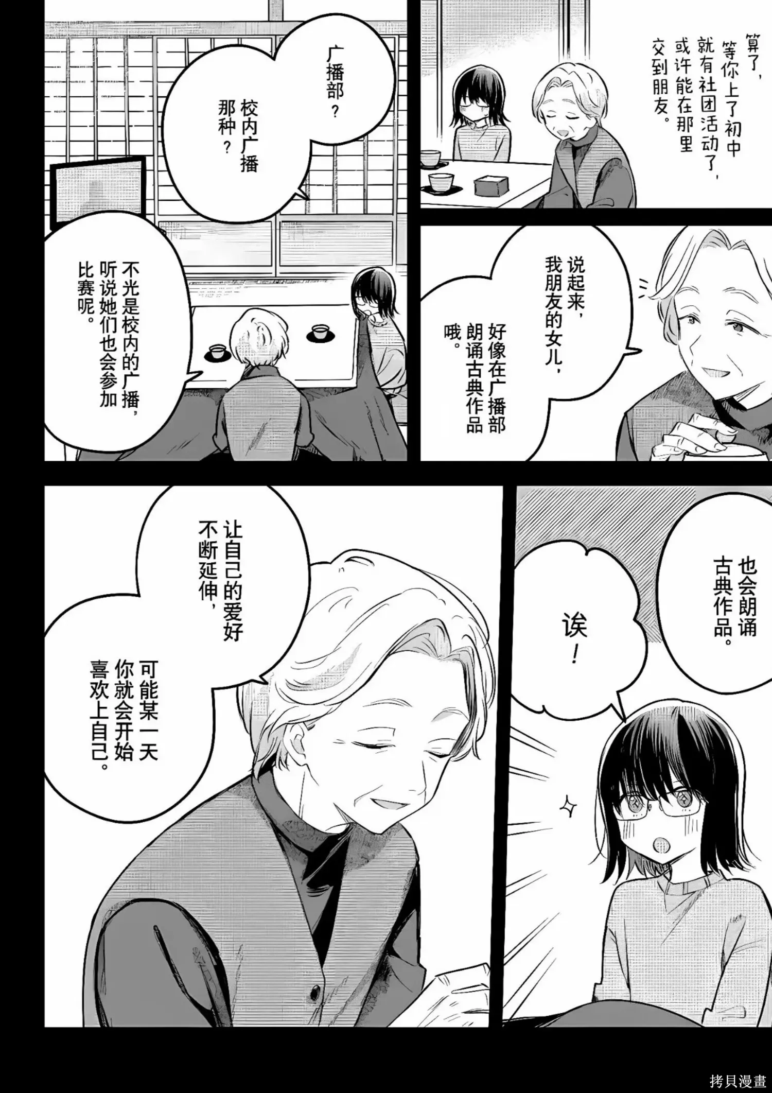 第29话 第20页