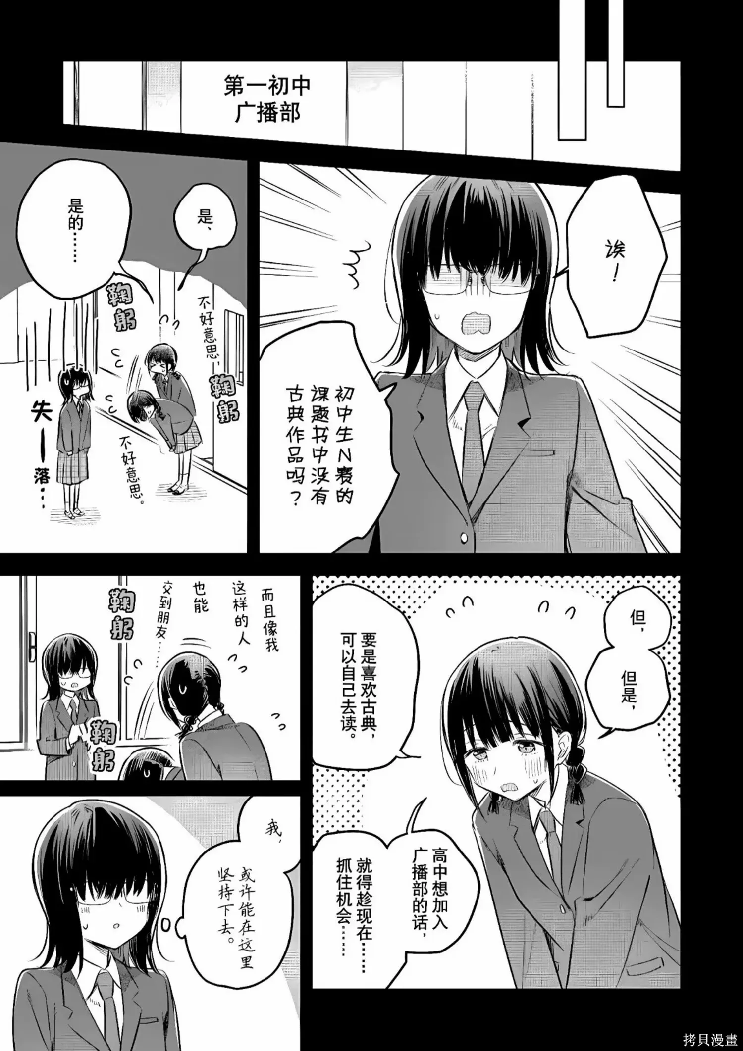 第29话 第21页