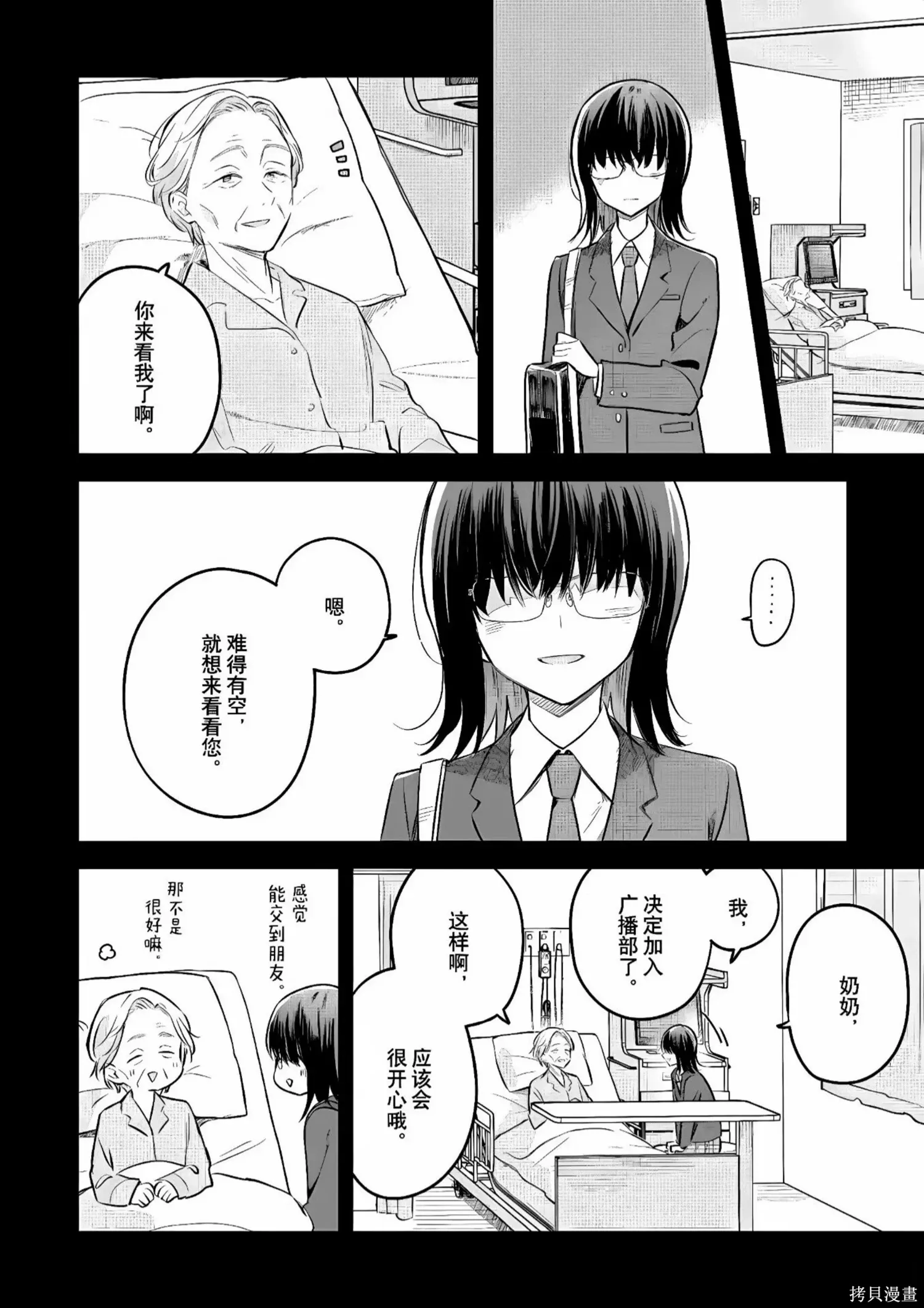 第29话 第22页