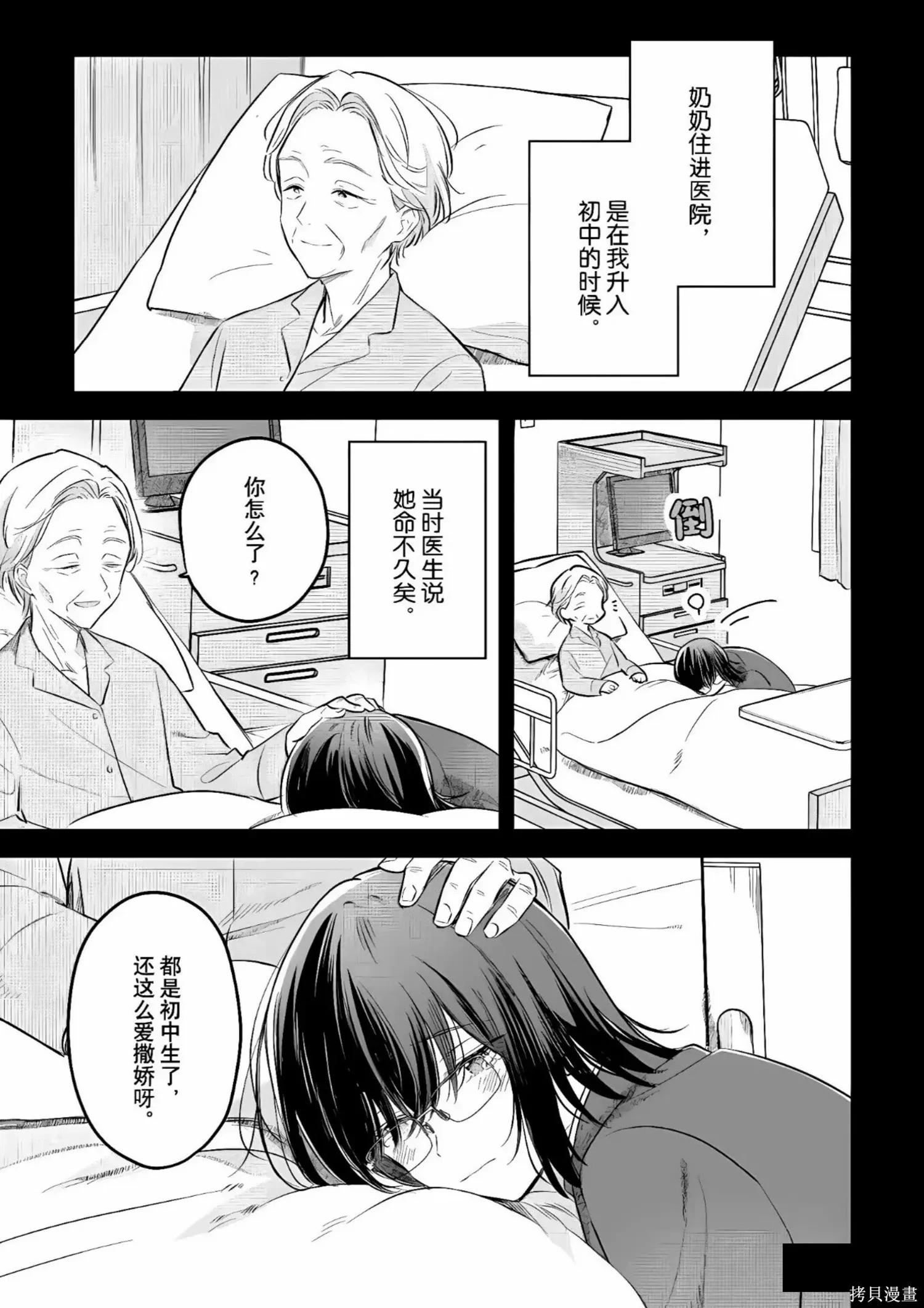 第29话 第23页