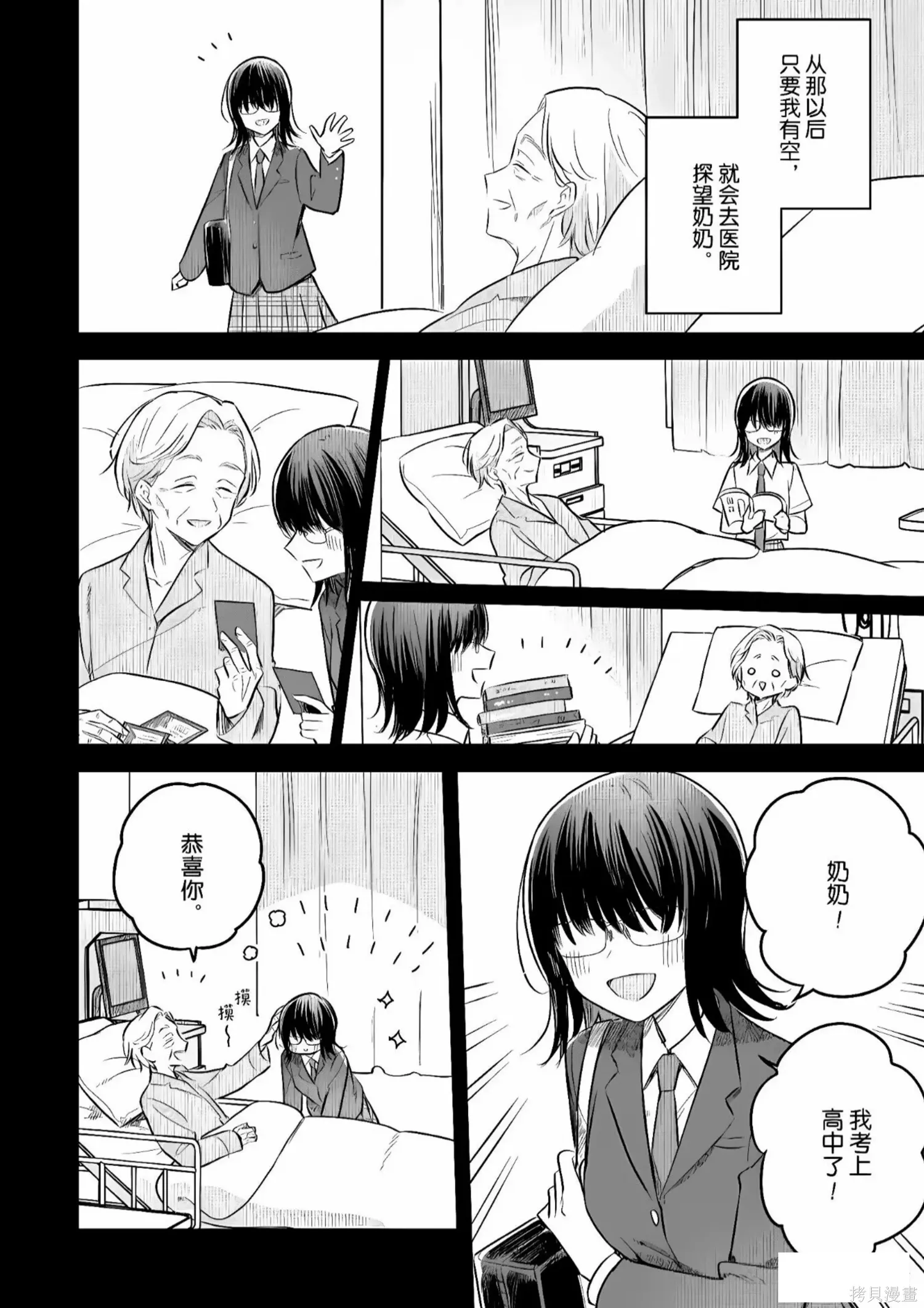 第29话 第24页