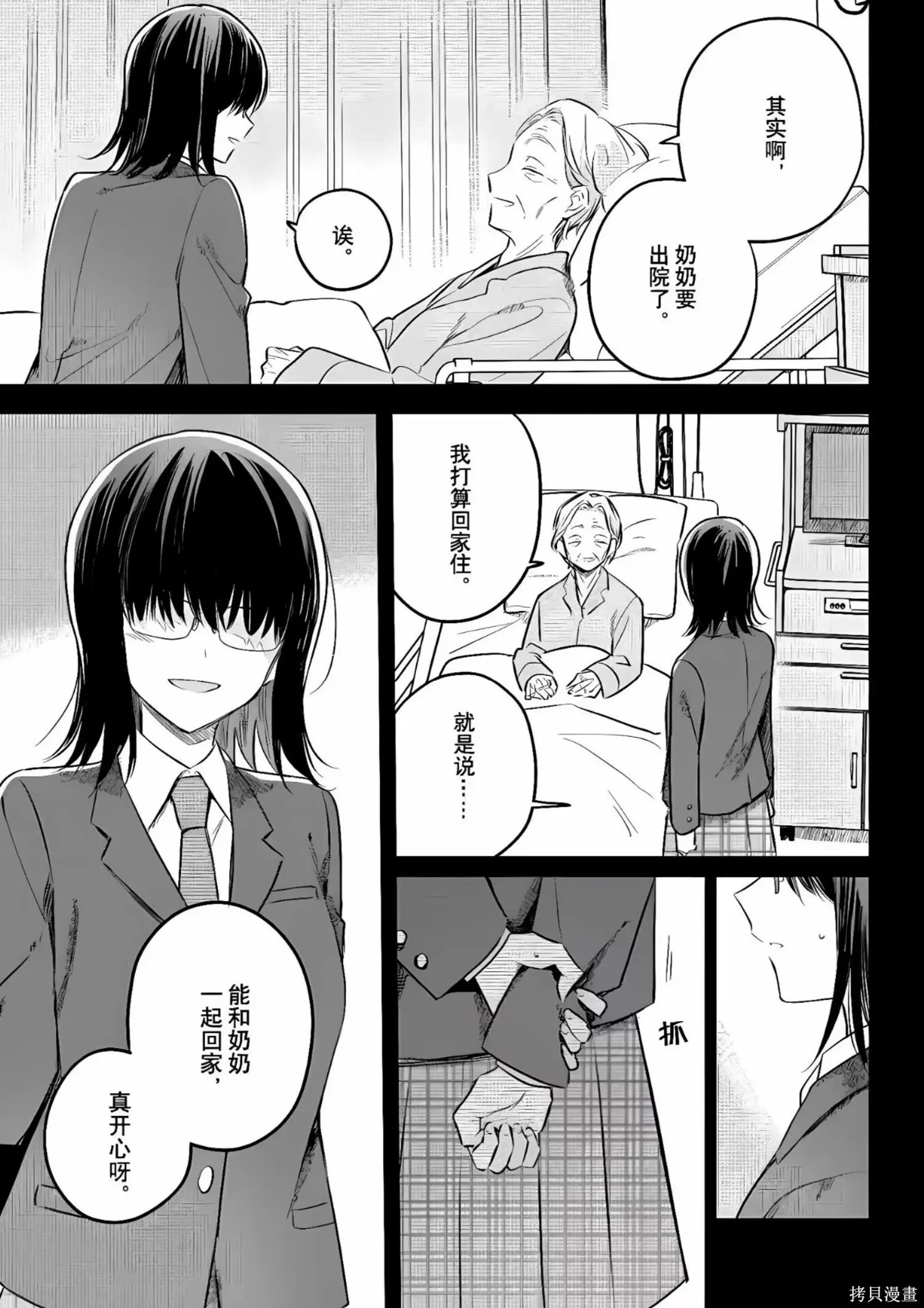 第29话 第25页