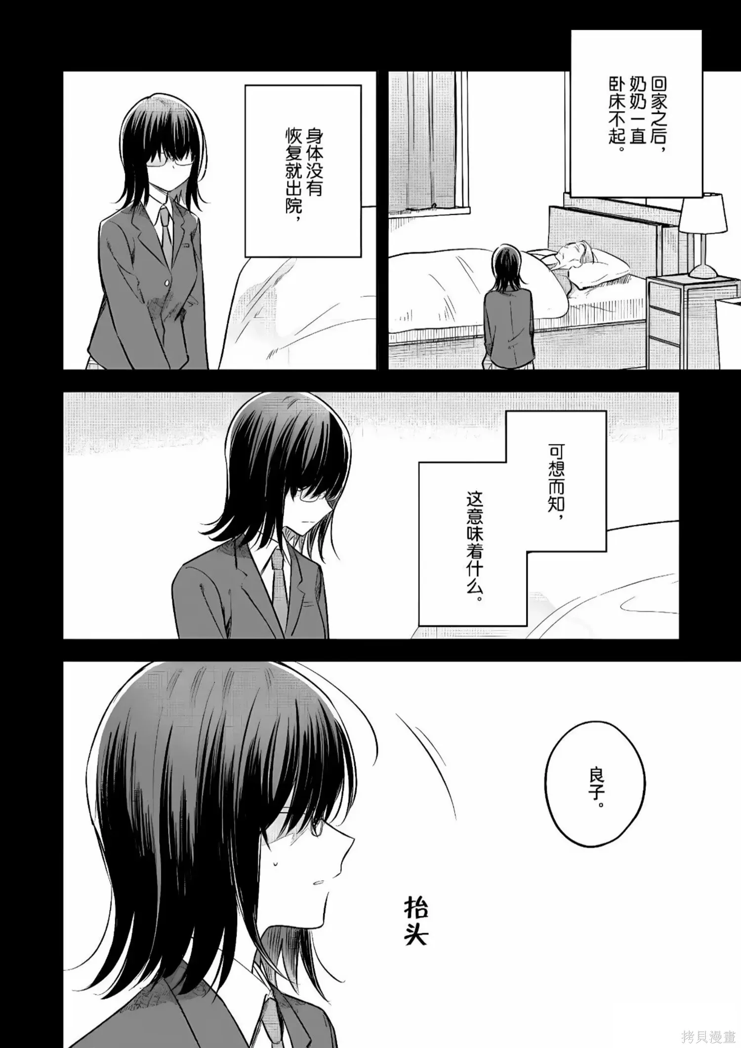 第29话 第26页
