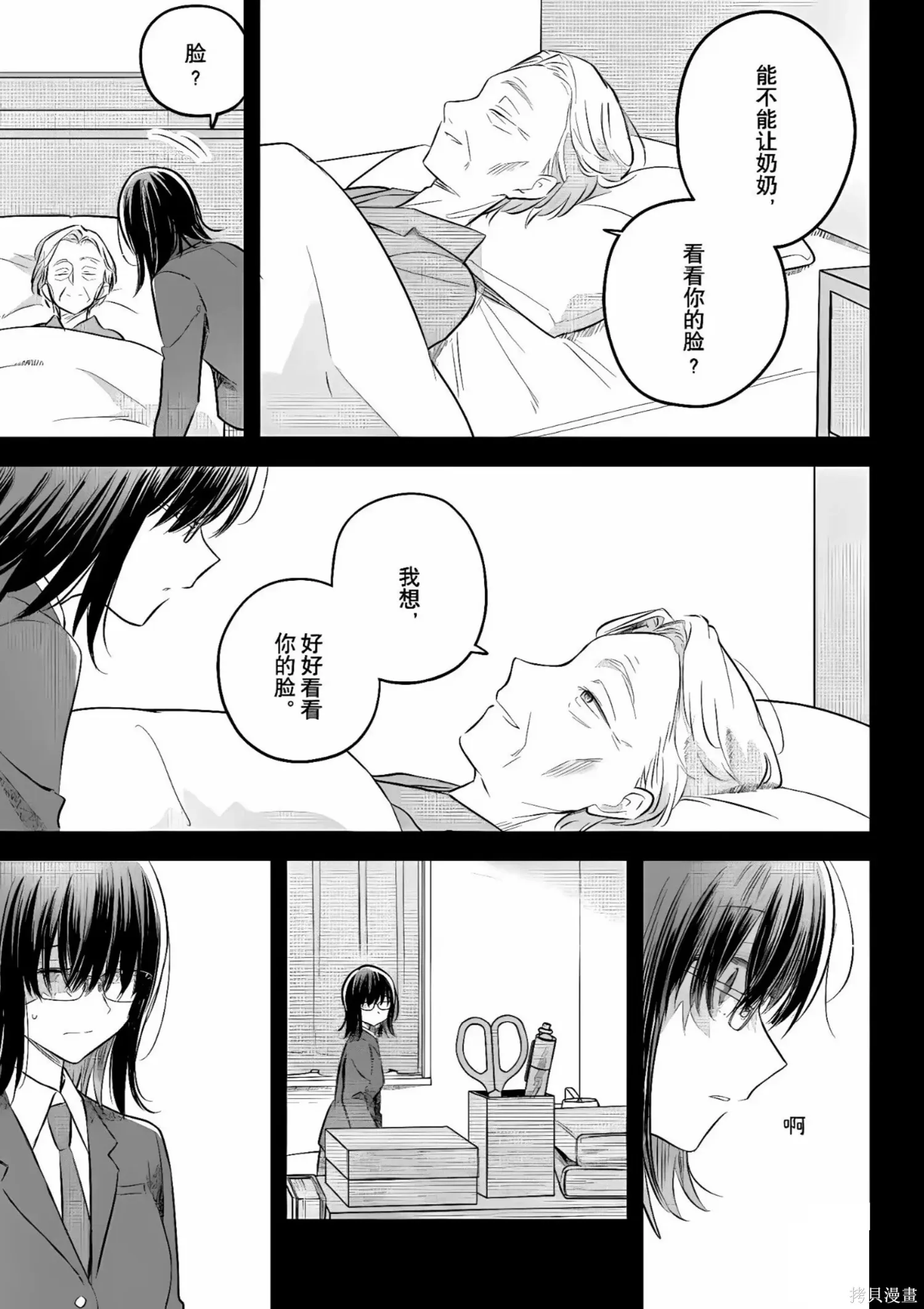 第29话 第27页