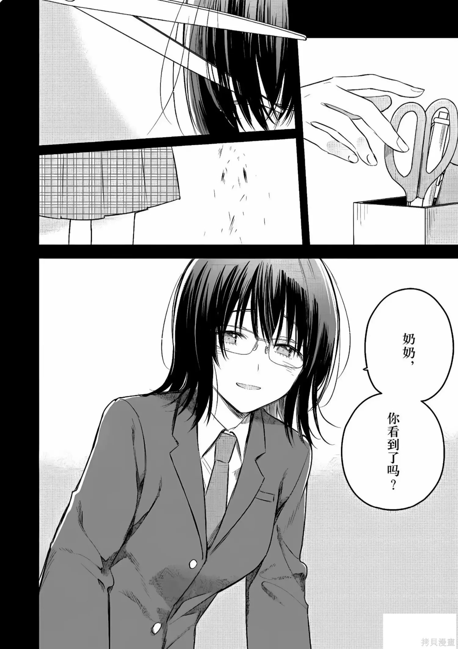 第29话 第28页