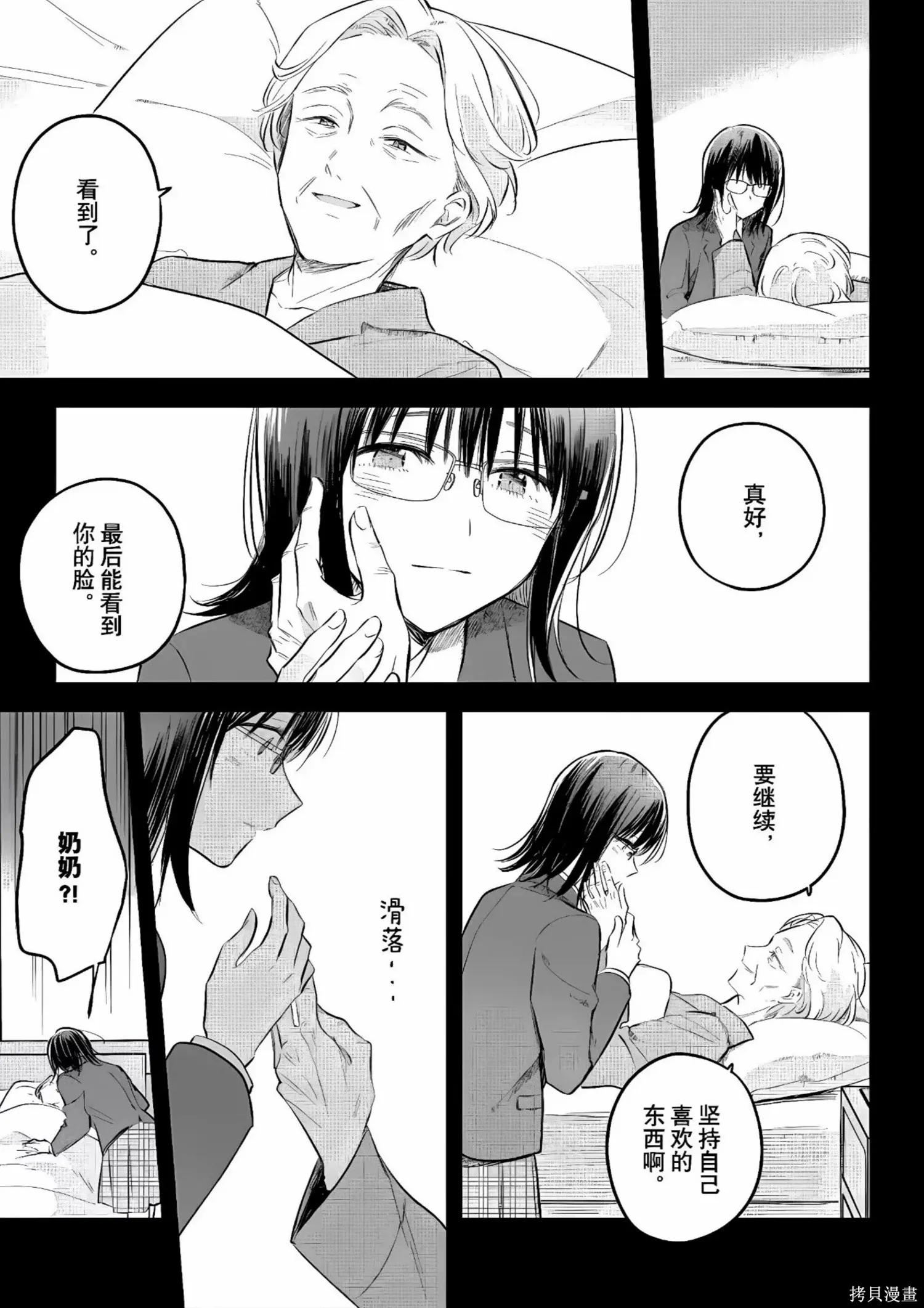 第29话 第29页