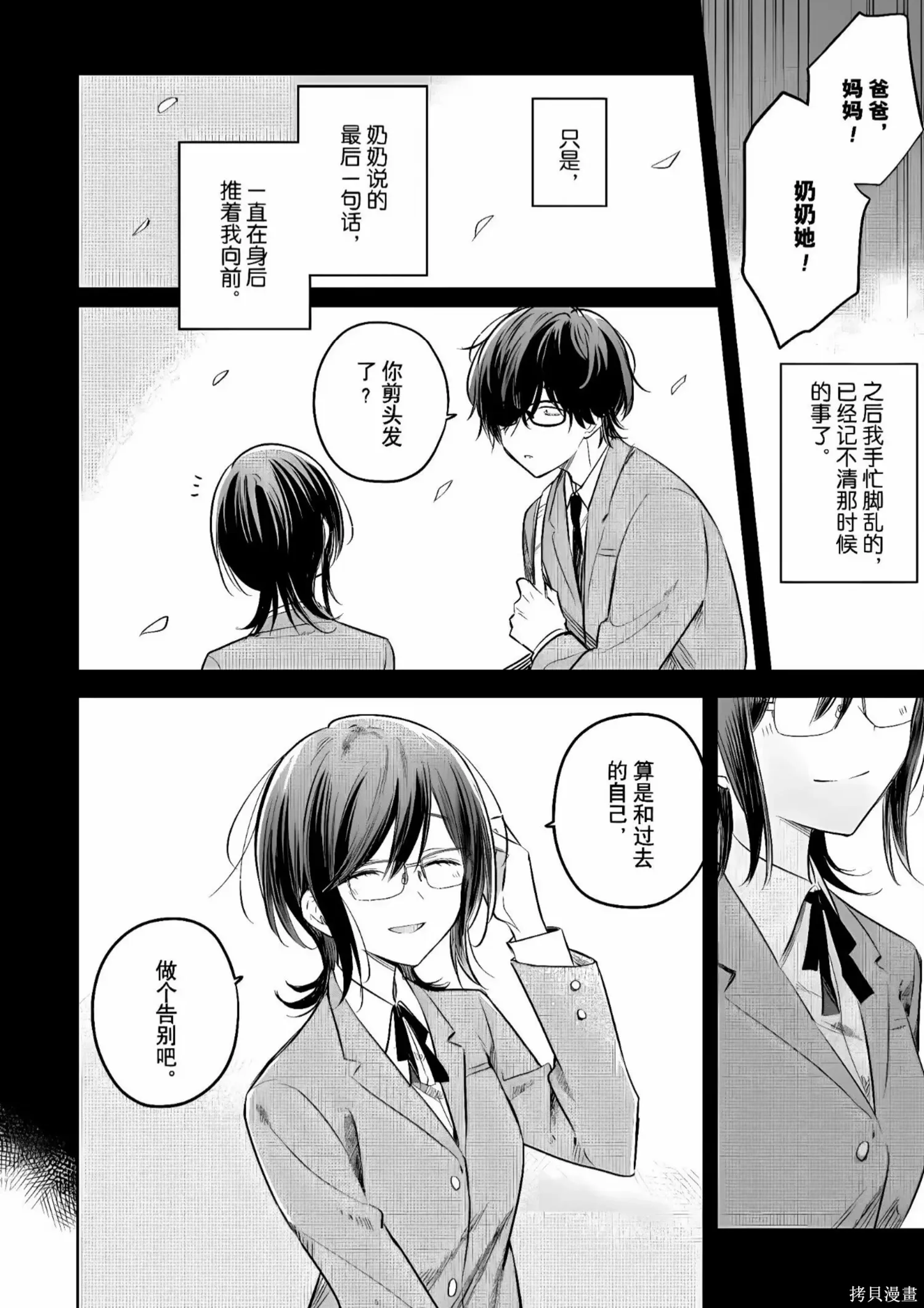第29话 第30页