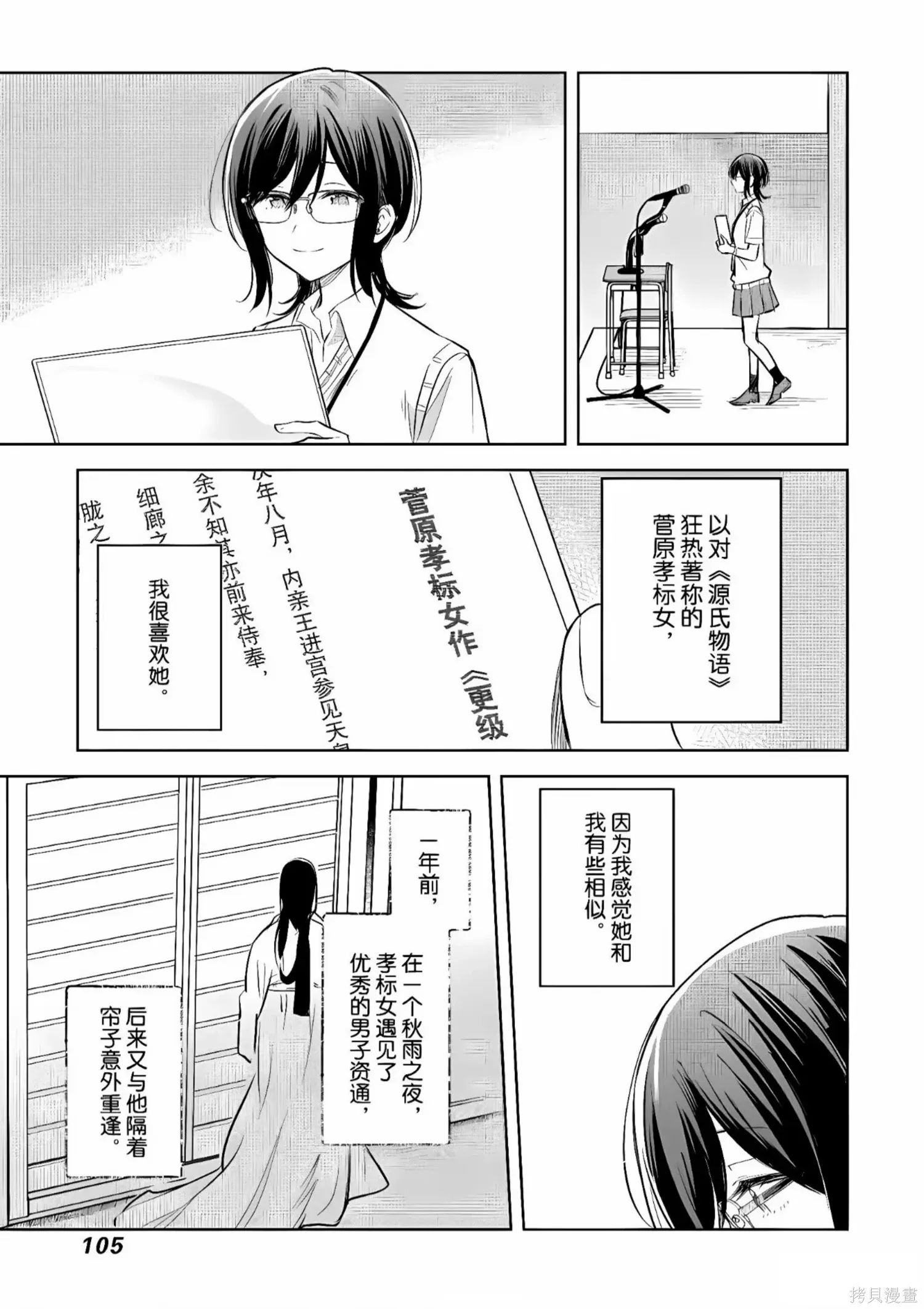 第29话 第31页