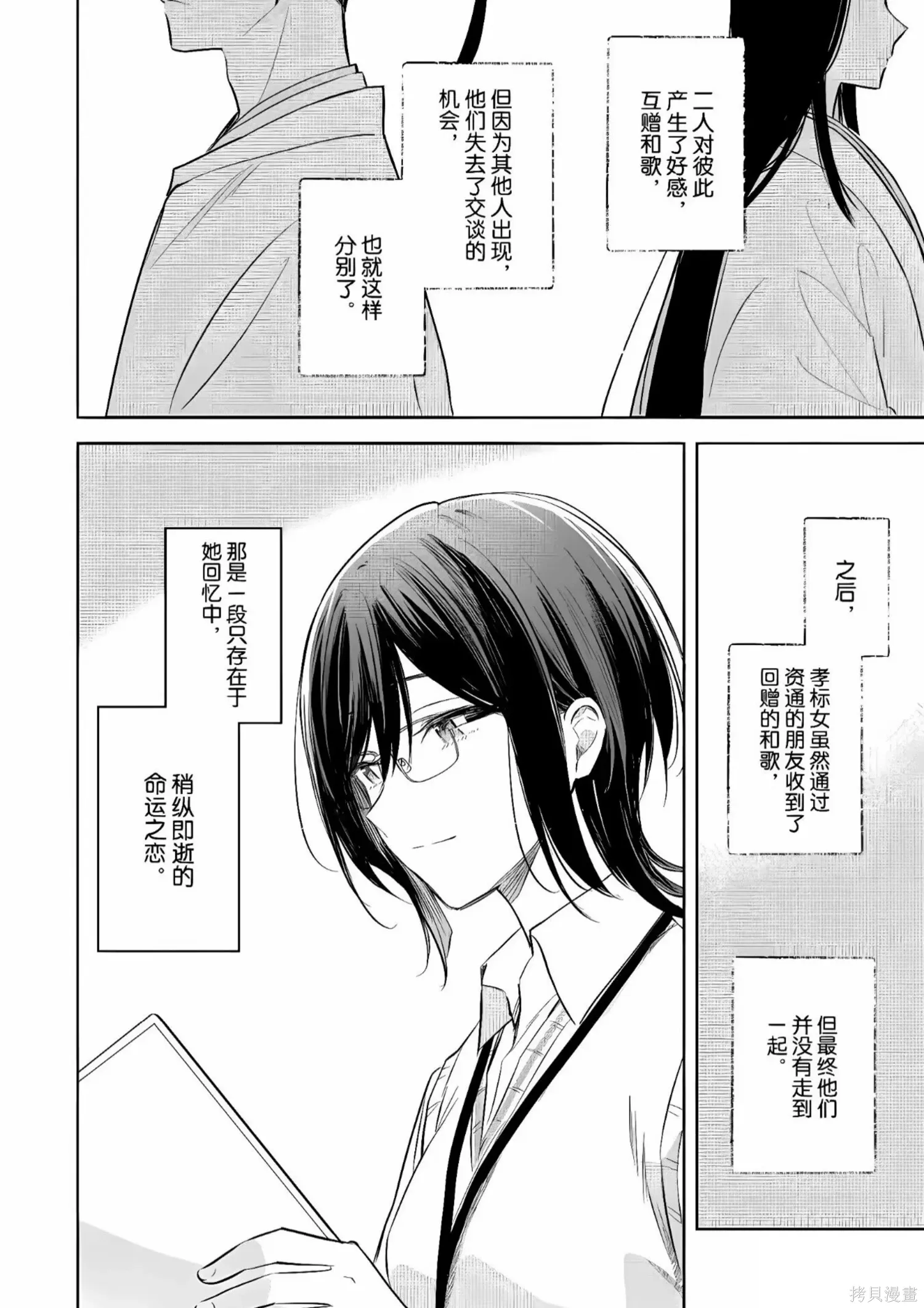 第29话 第32页
