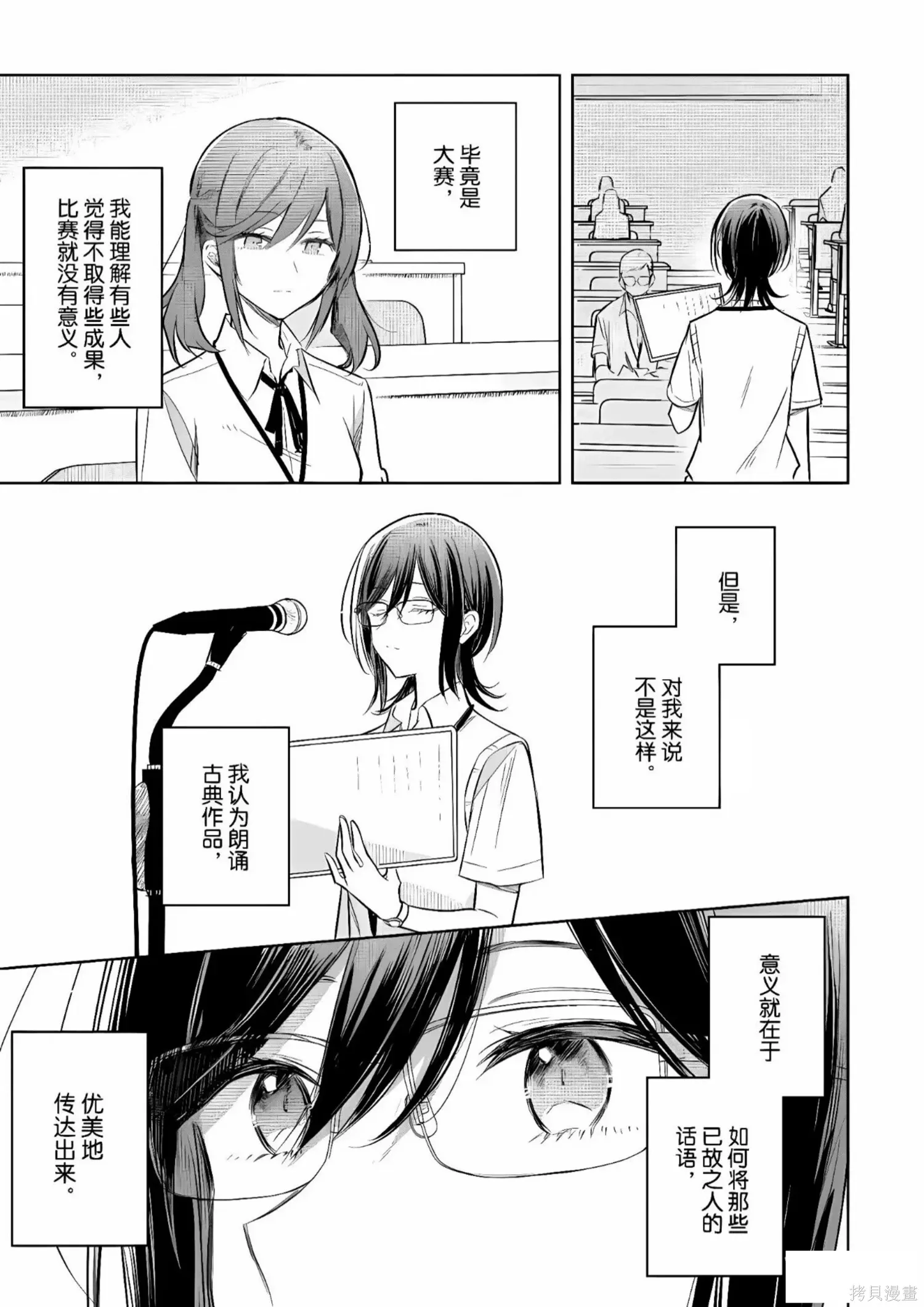 第29话 第33页