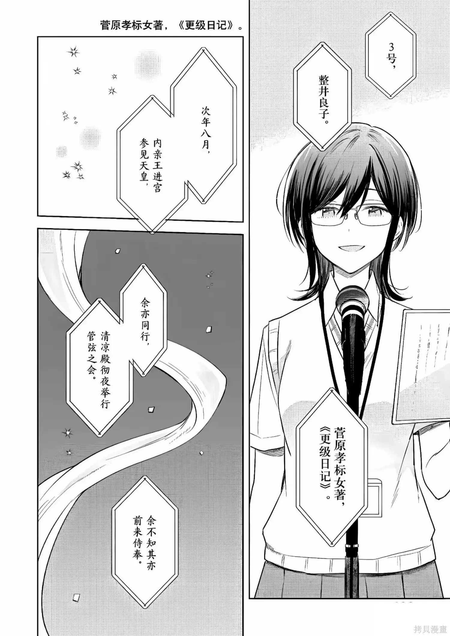 第29话 第34页
