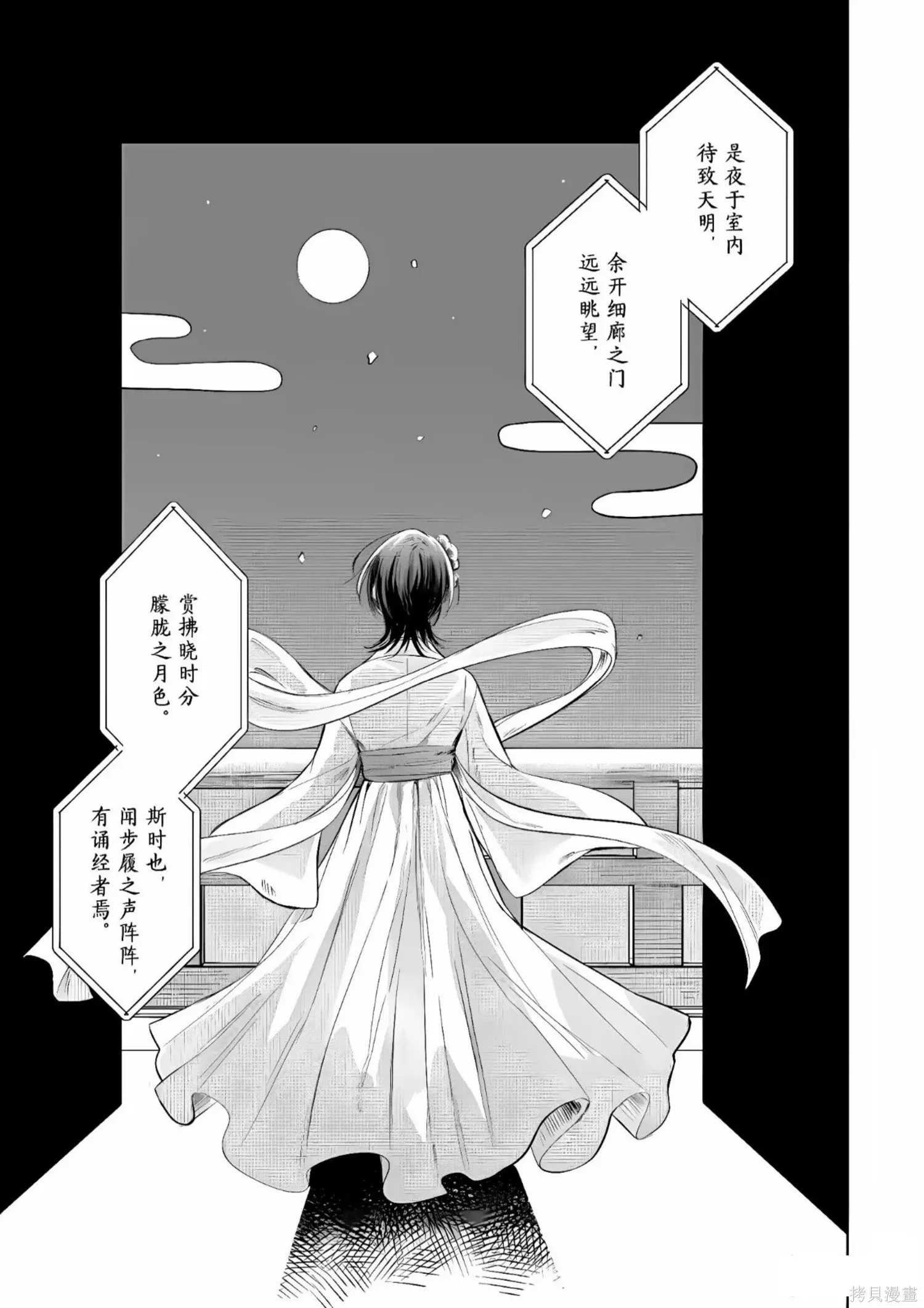 第29话 第35页