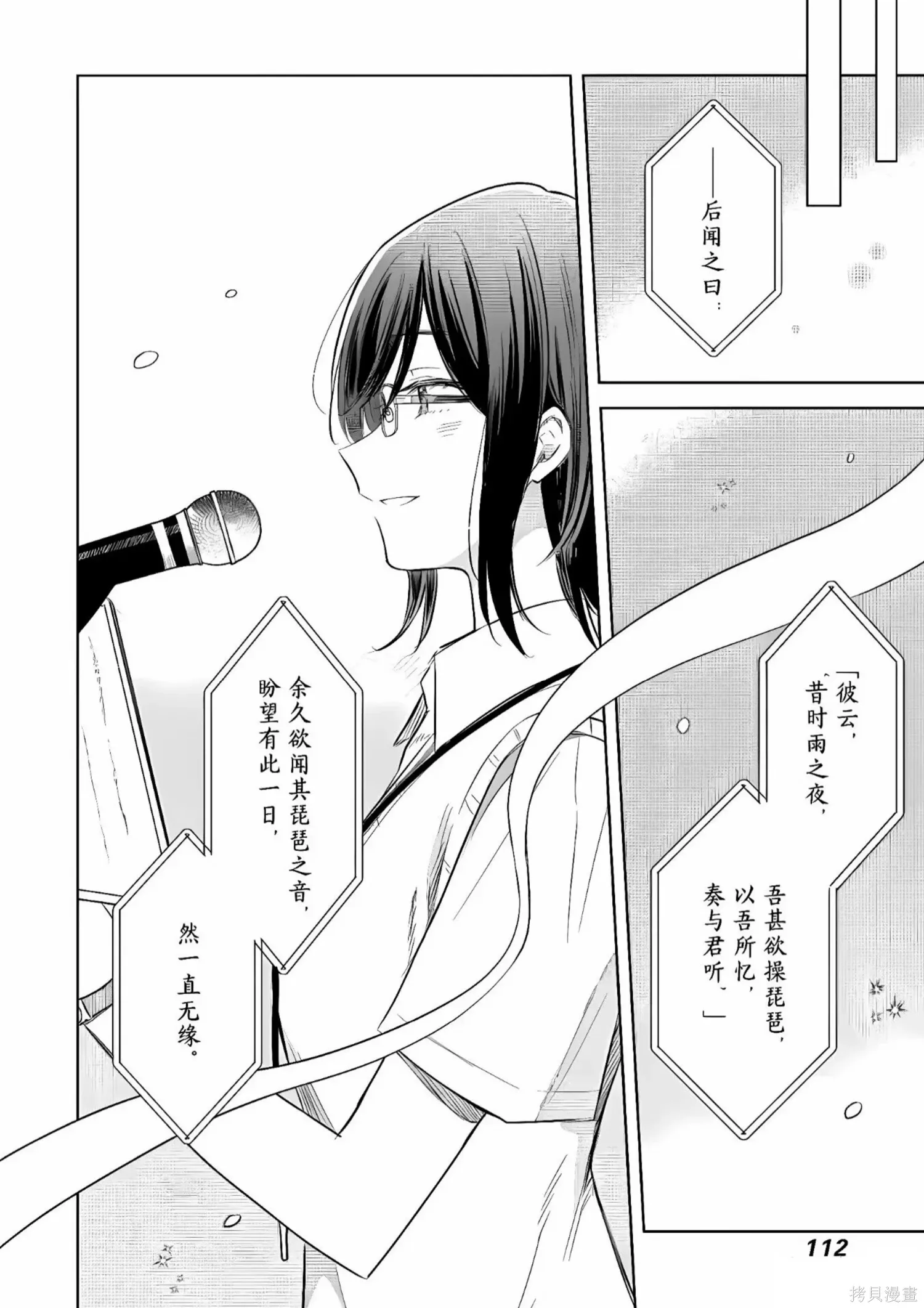 第29话 第37页