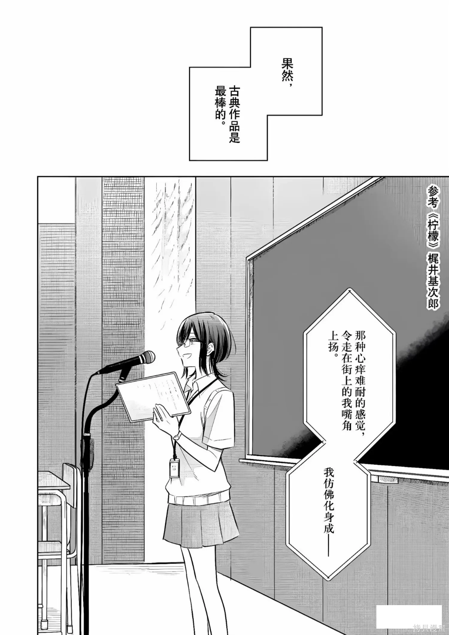 第29话 第39页