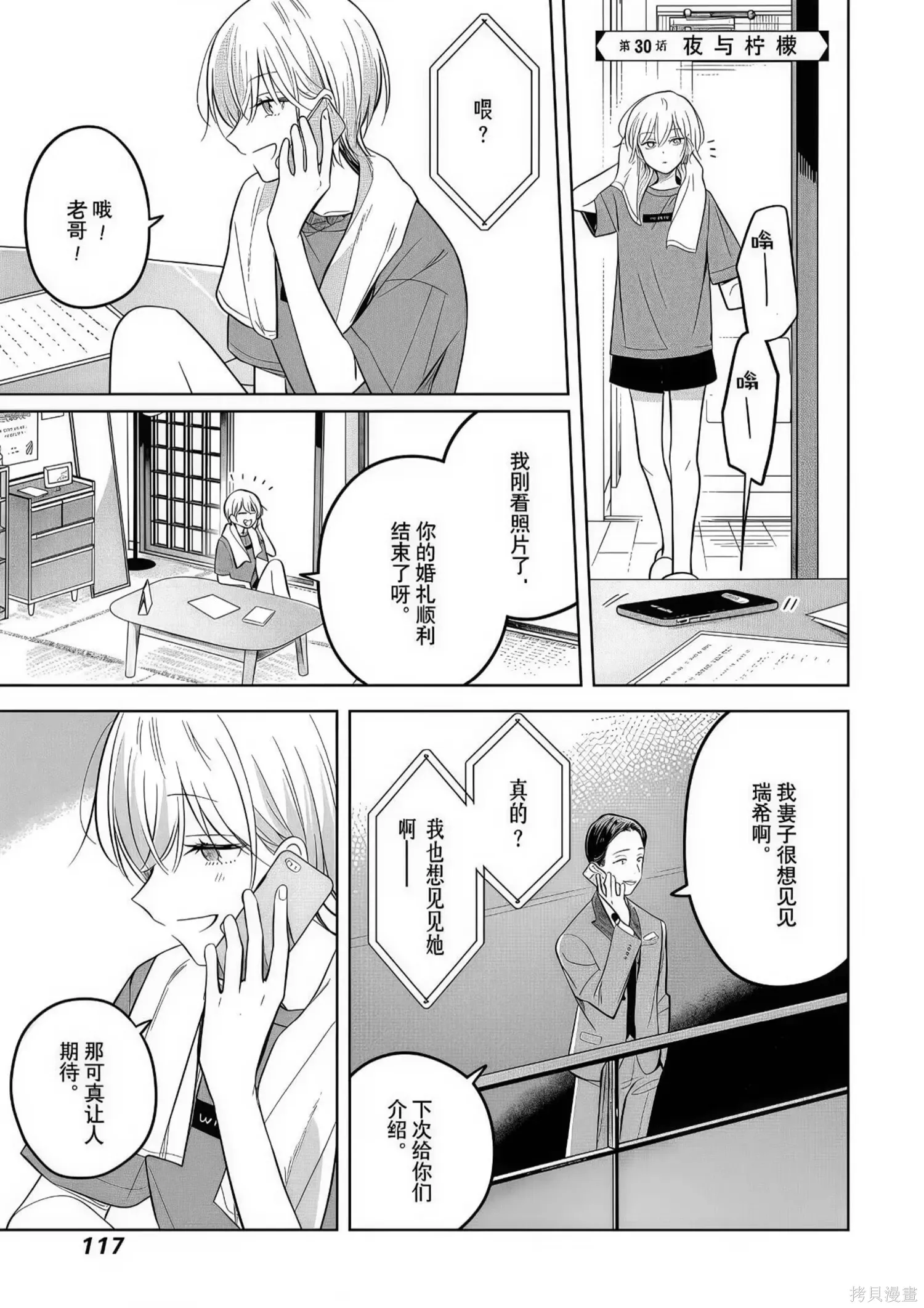 第30话 第1页