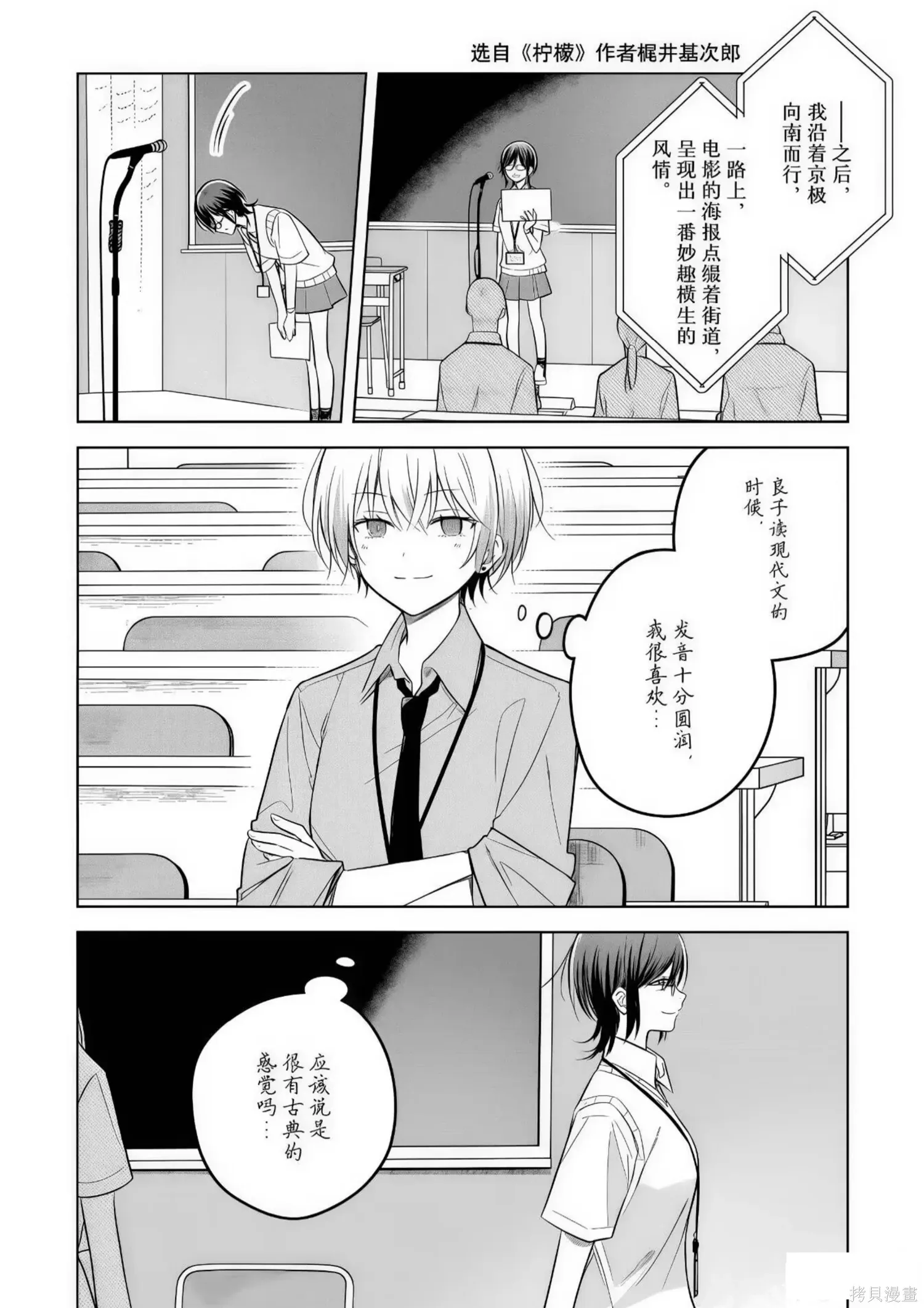 第30话 第4页