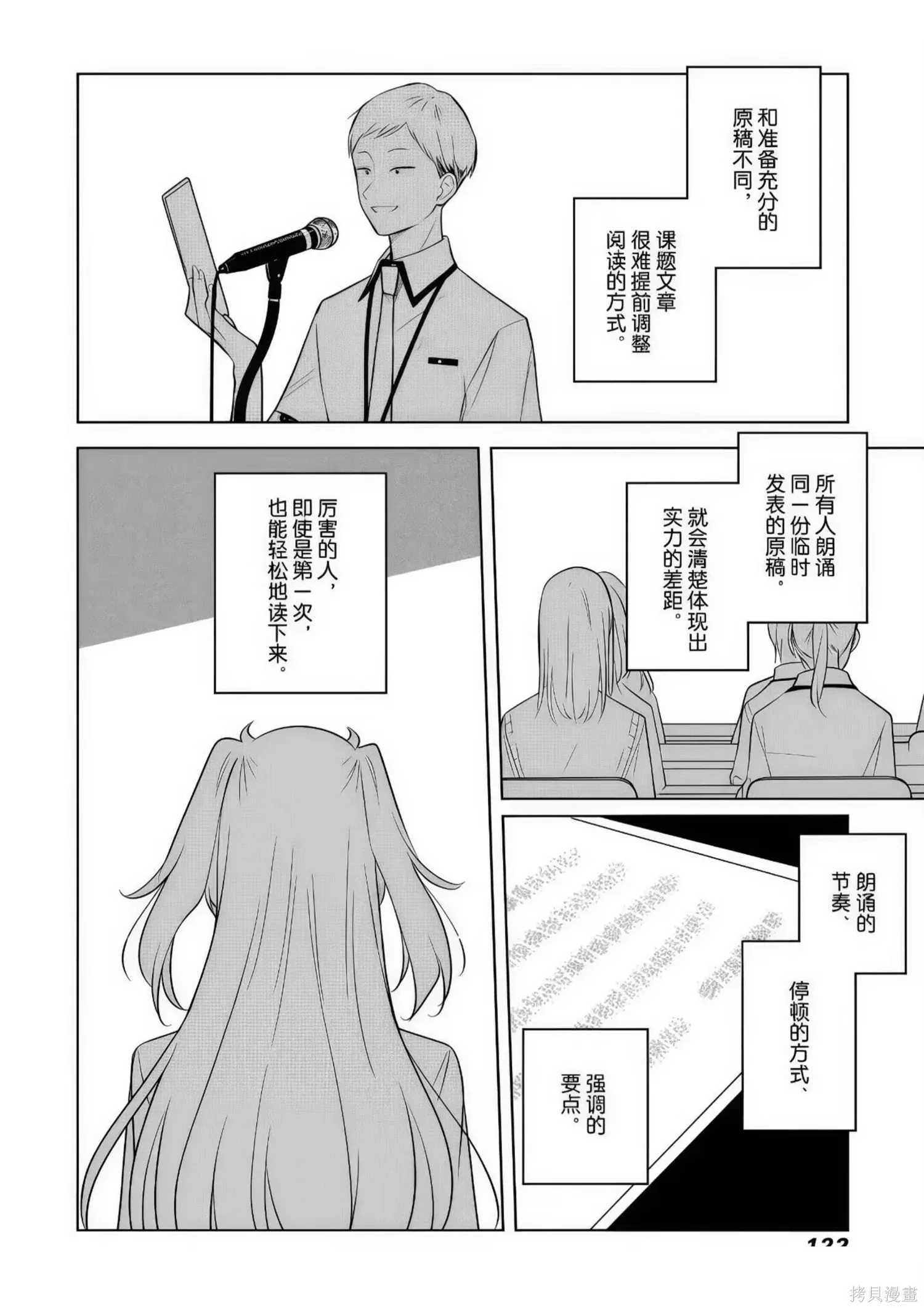 第30话 第6页