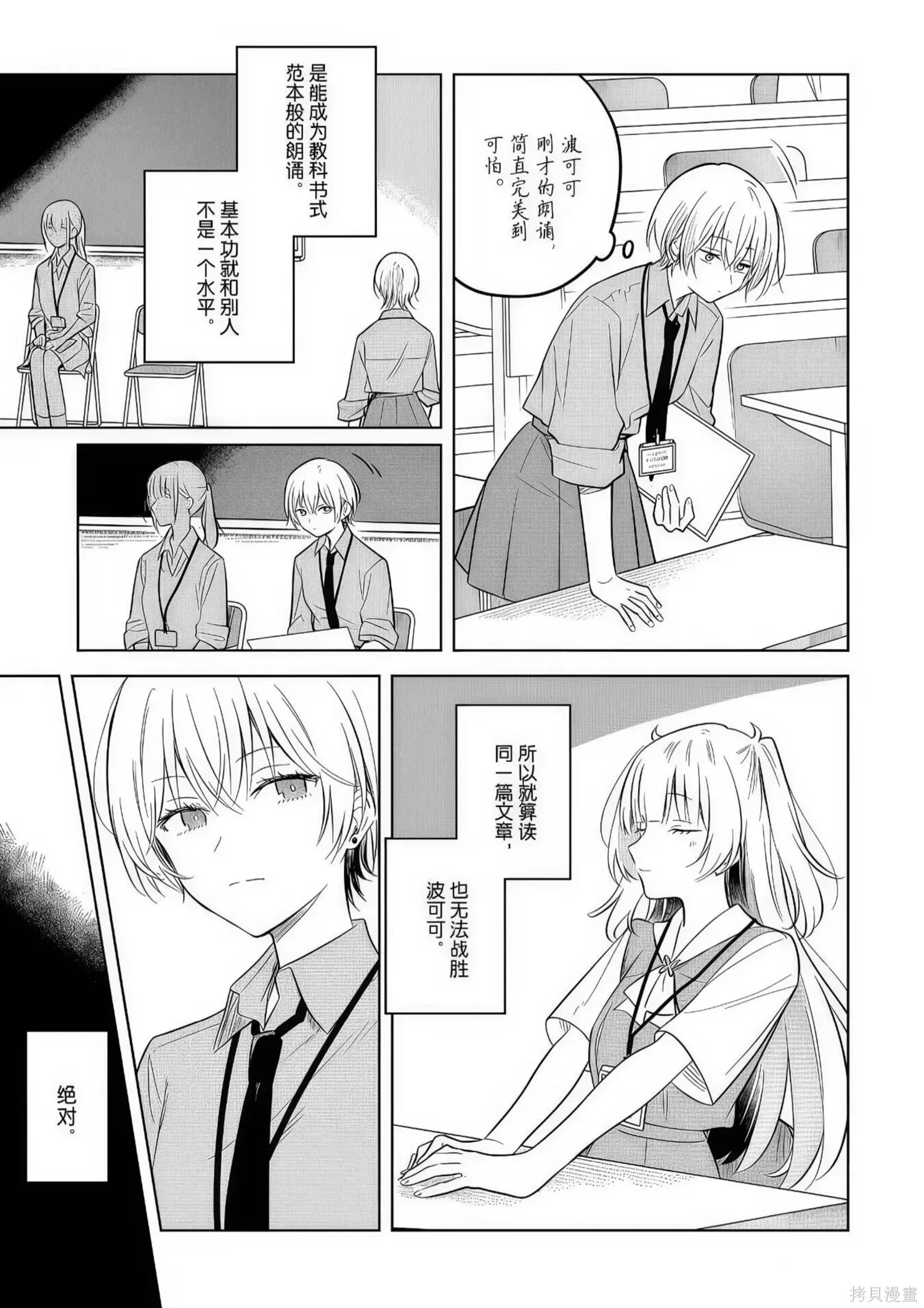 第30话 第7页