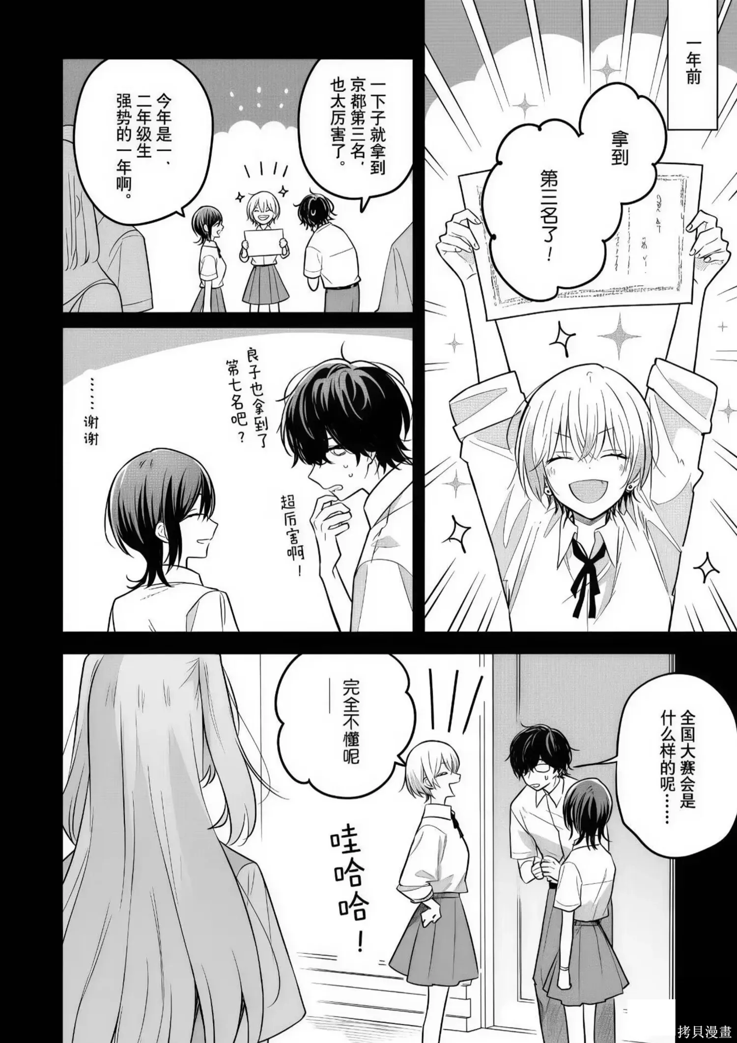 第30话 第8页