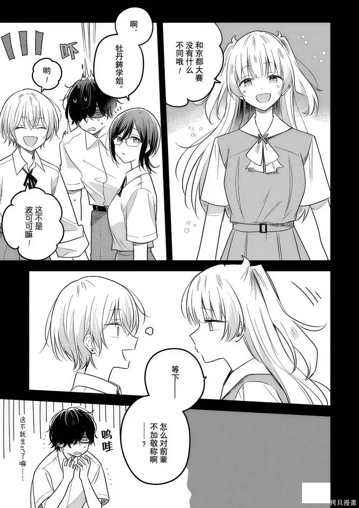 第30话 第9页