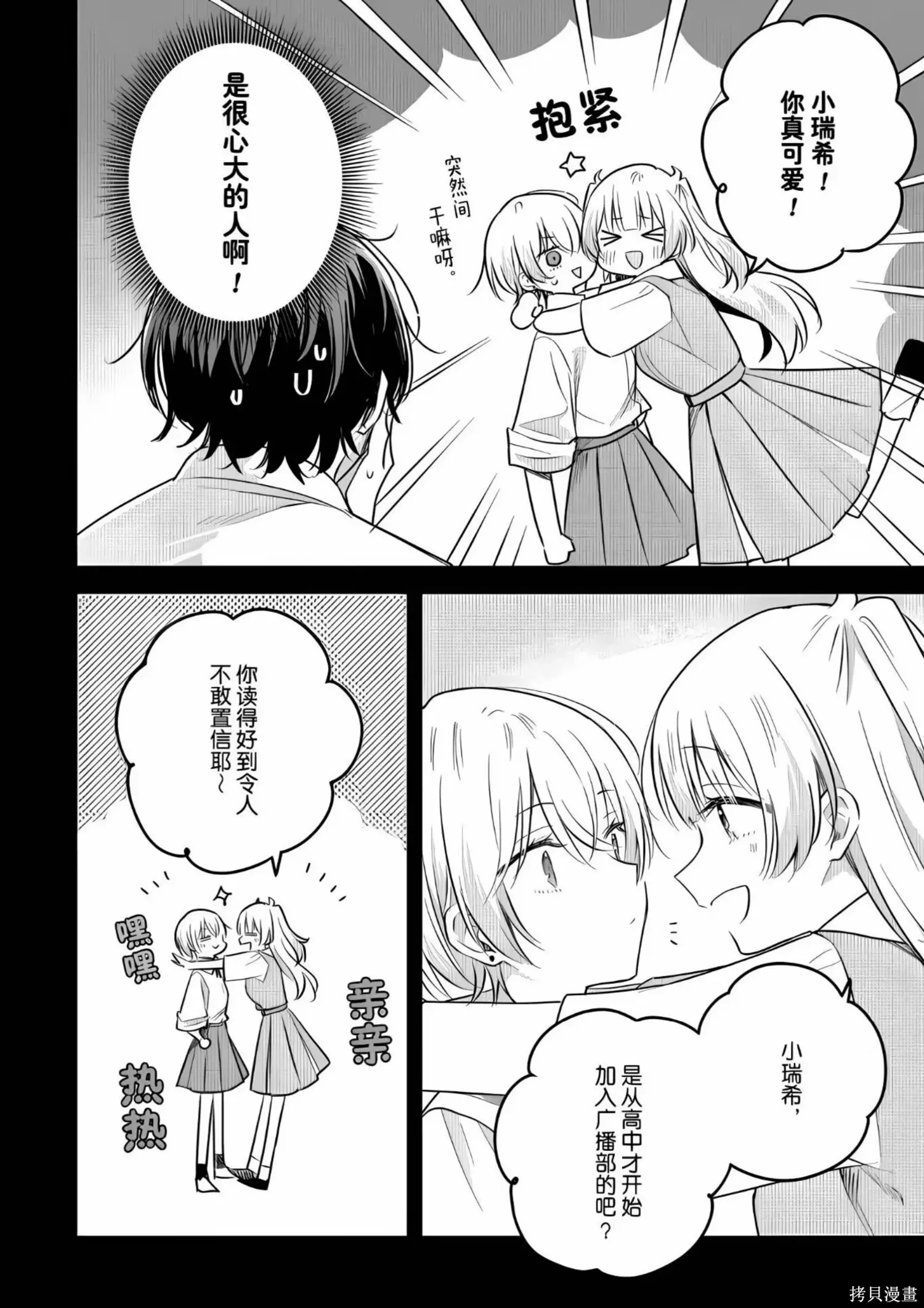 第30话 第10页