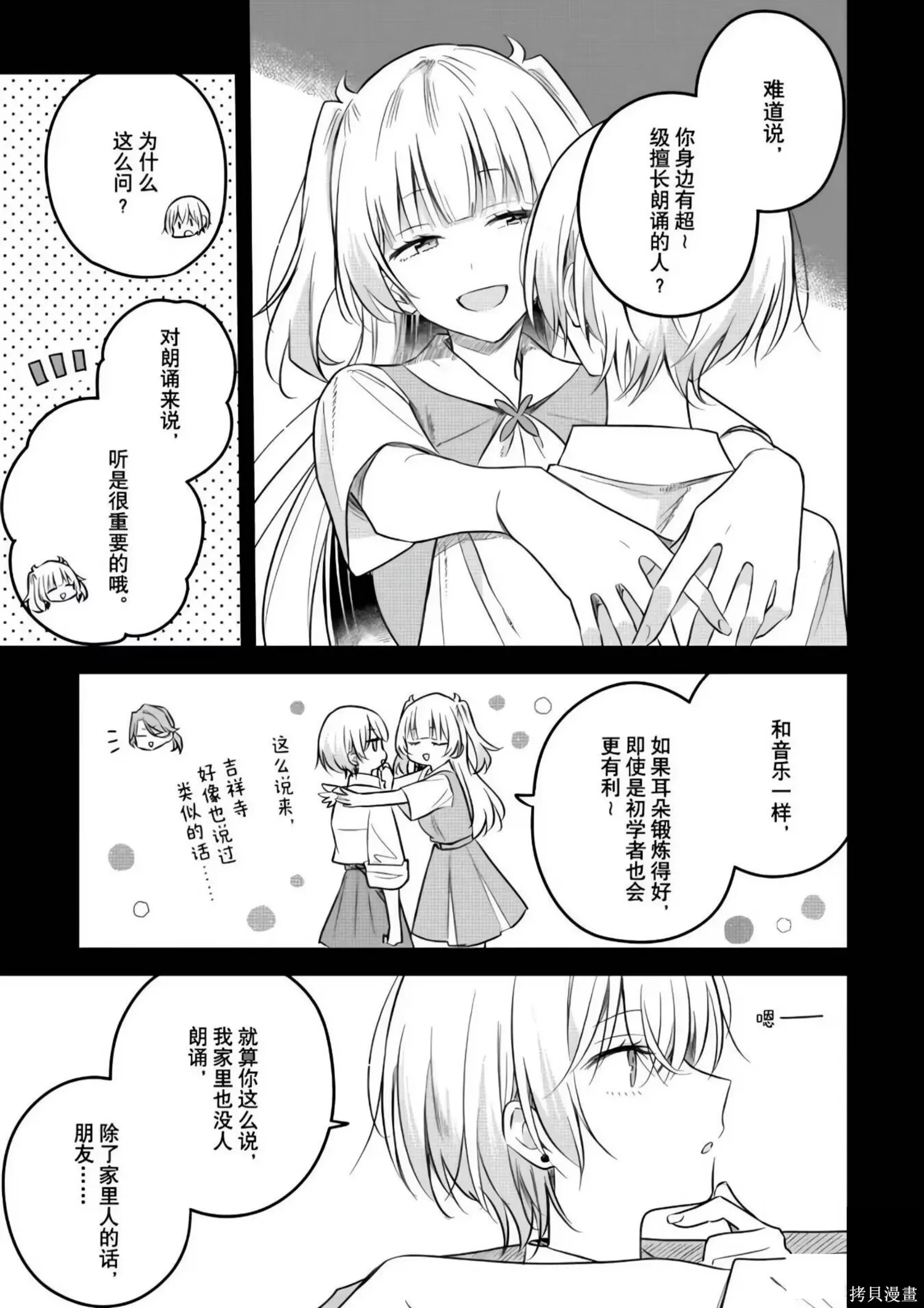 第30话 第11页