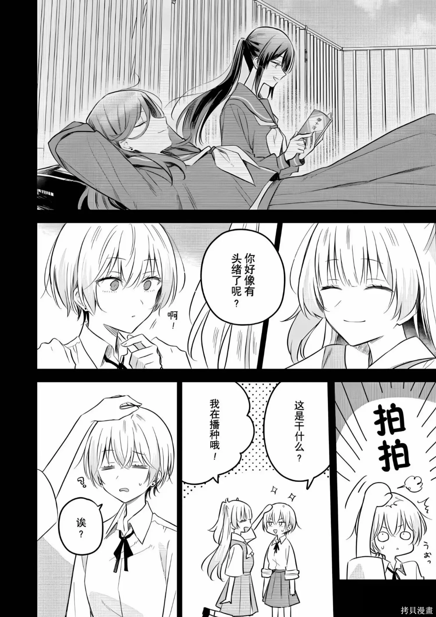 第30话 第12页