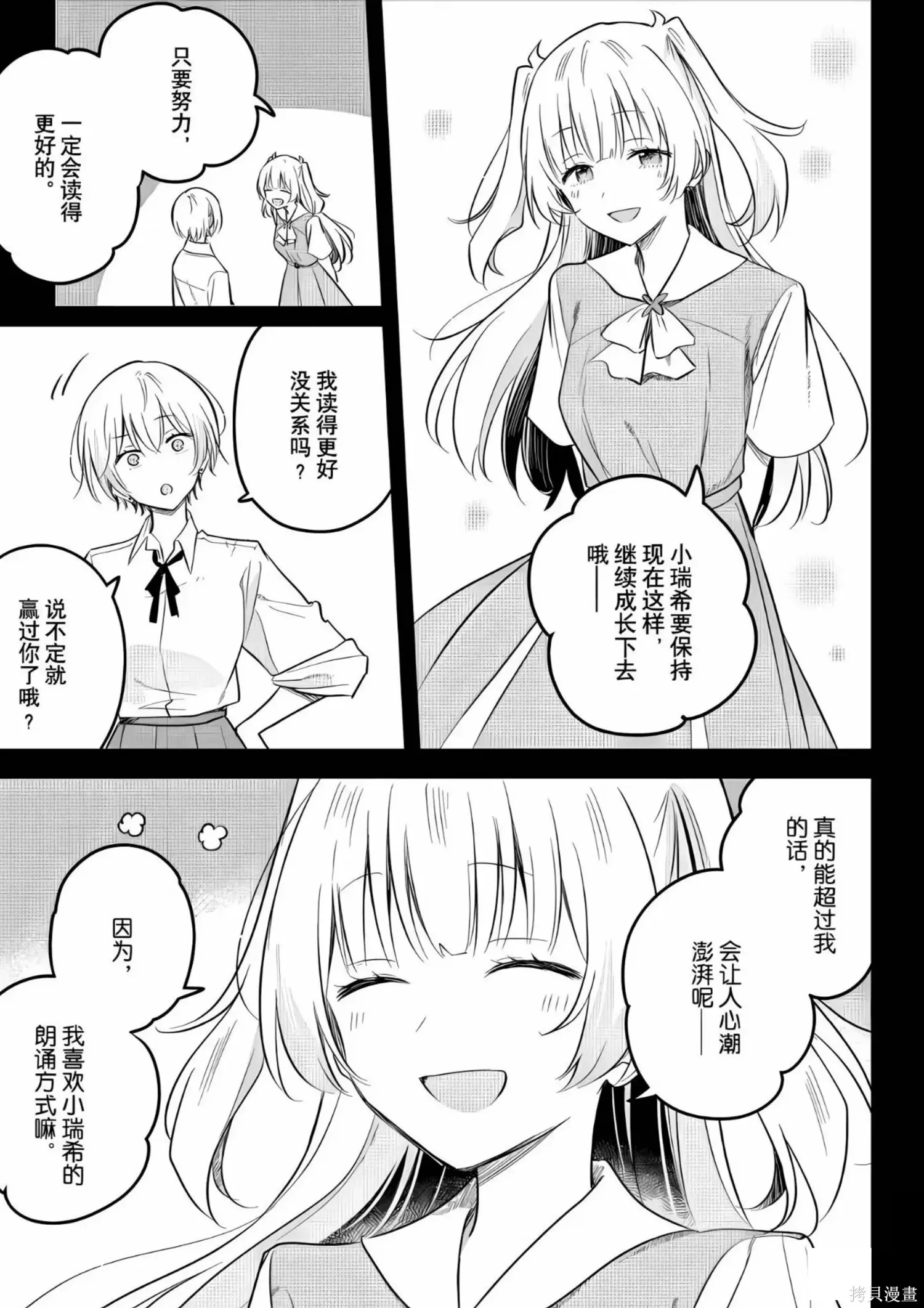 第30话 第13页
