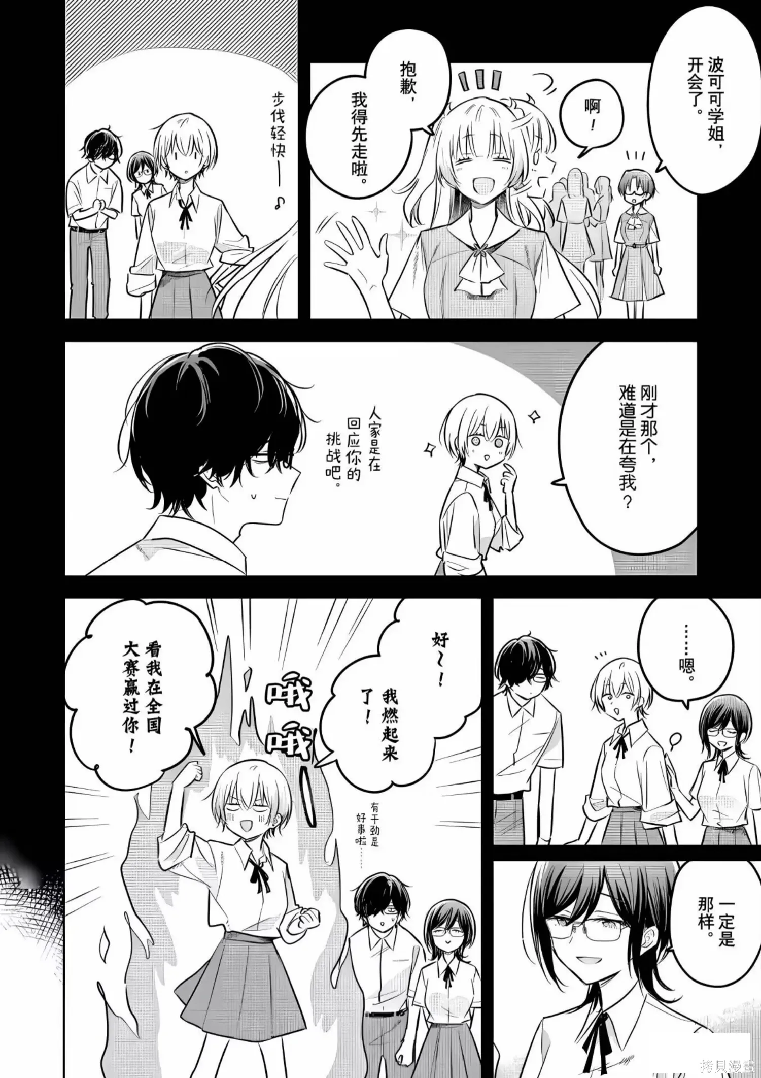 第30话 第14页