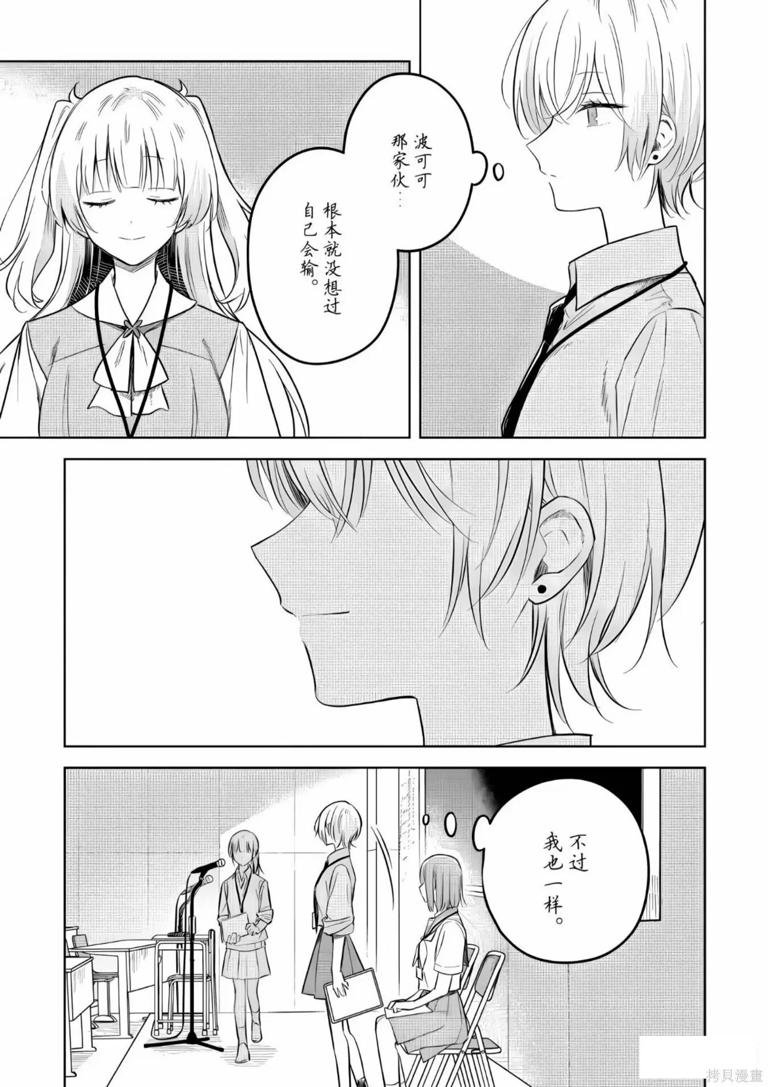 第30话 第15页
