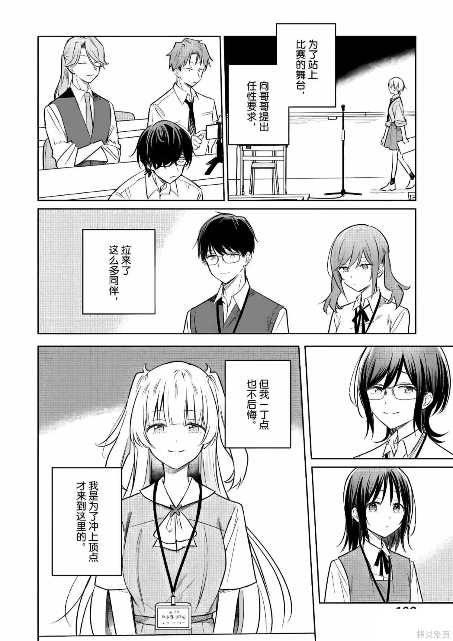 第30话 第16页