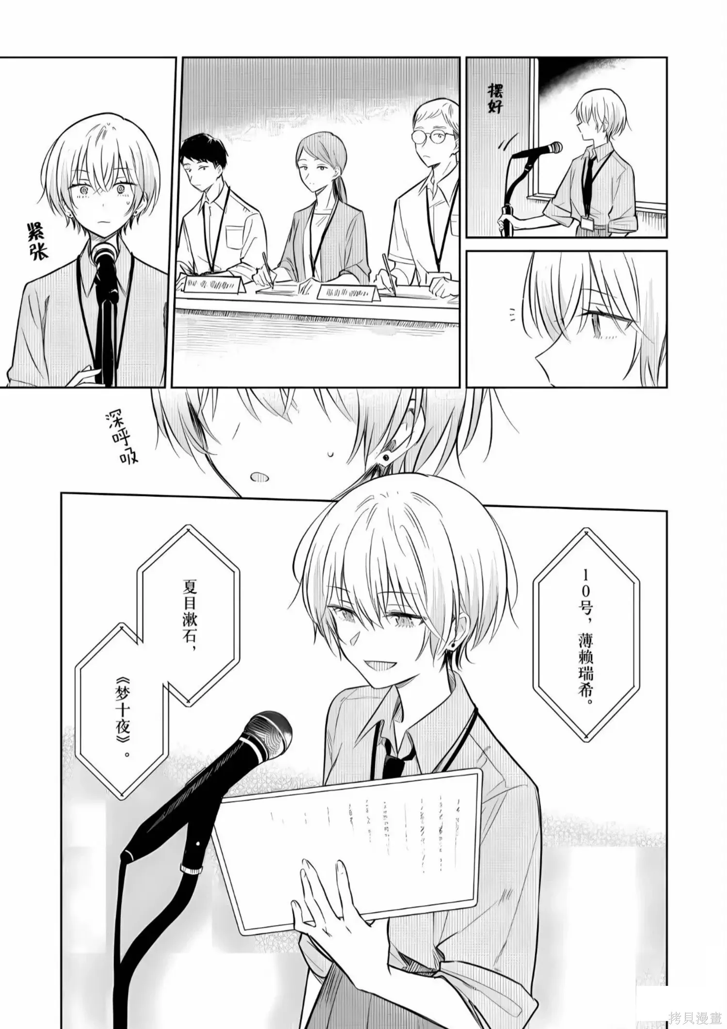 第30话 第17页