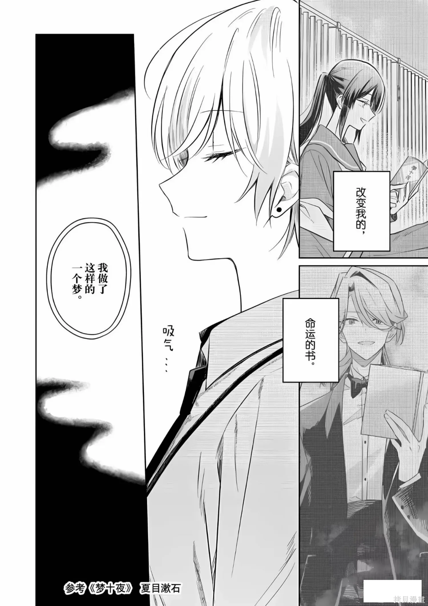 第30话 第18页
