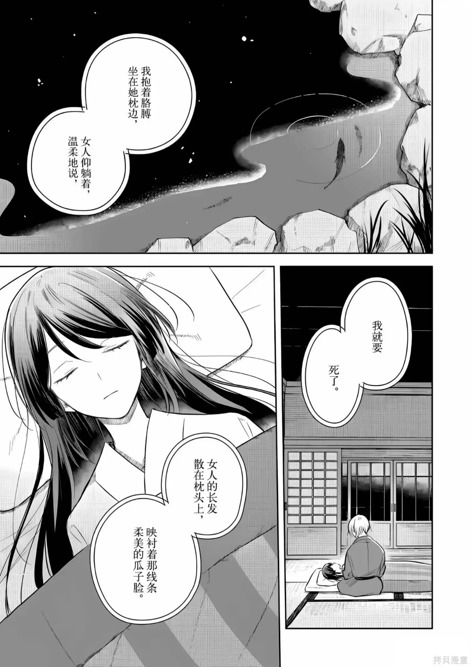 第30话 第19页