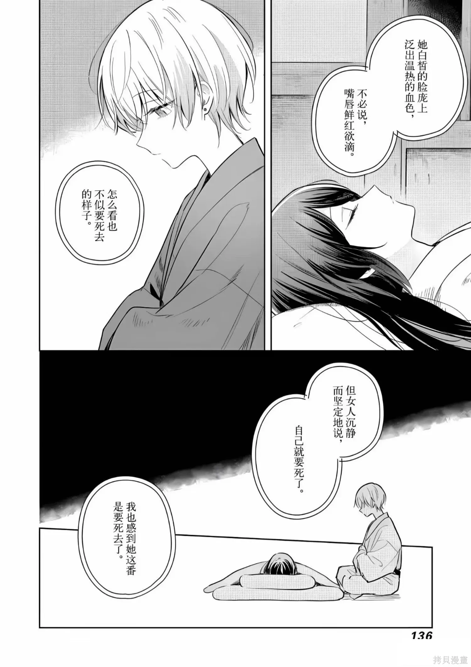 第30话 第20页