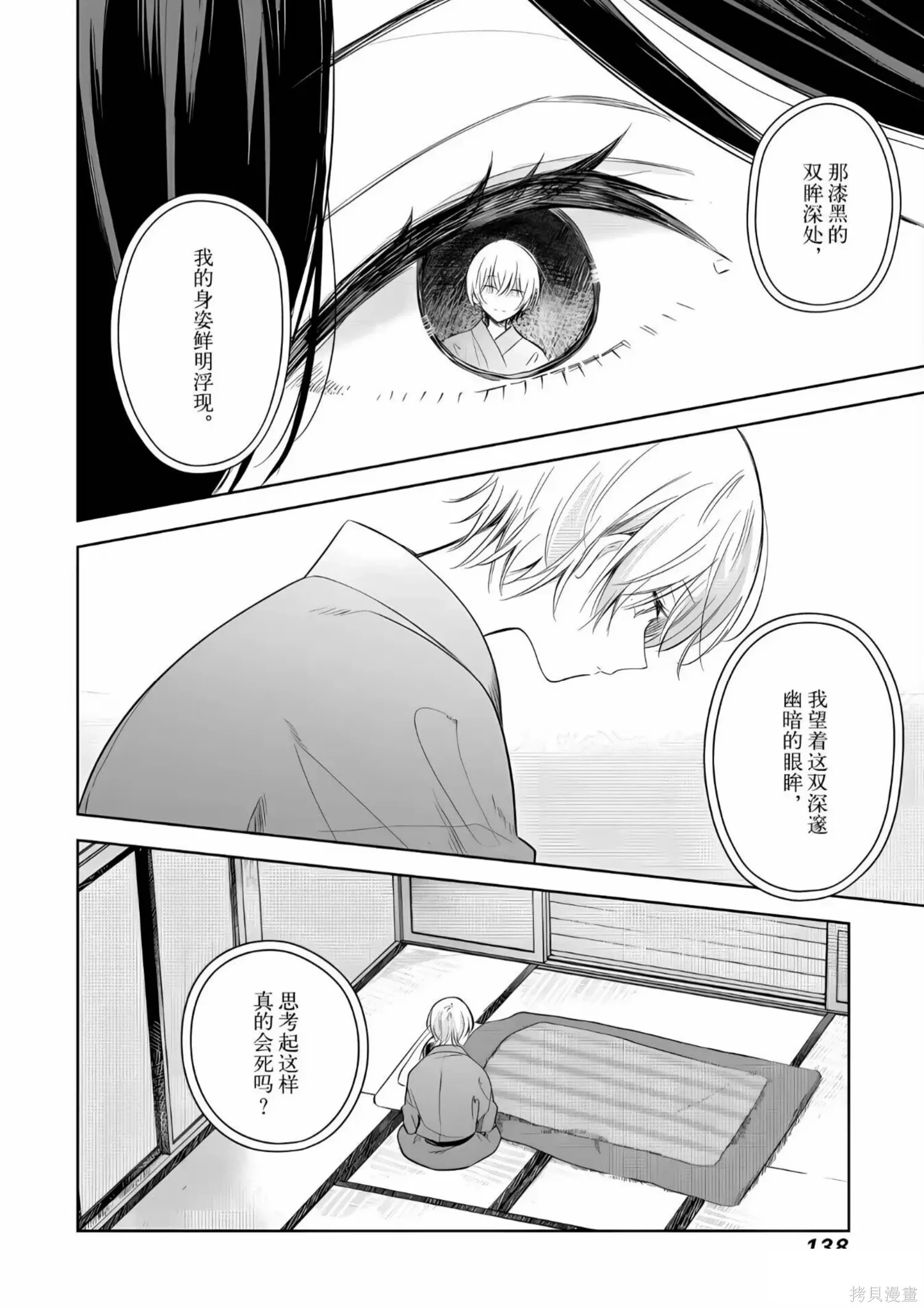 第30话 第22页
