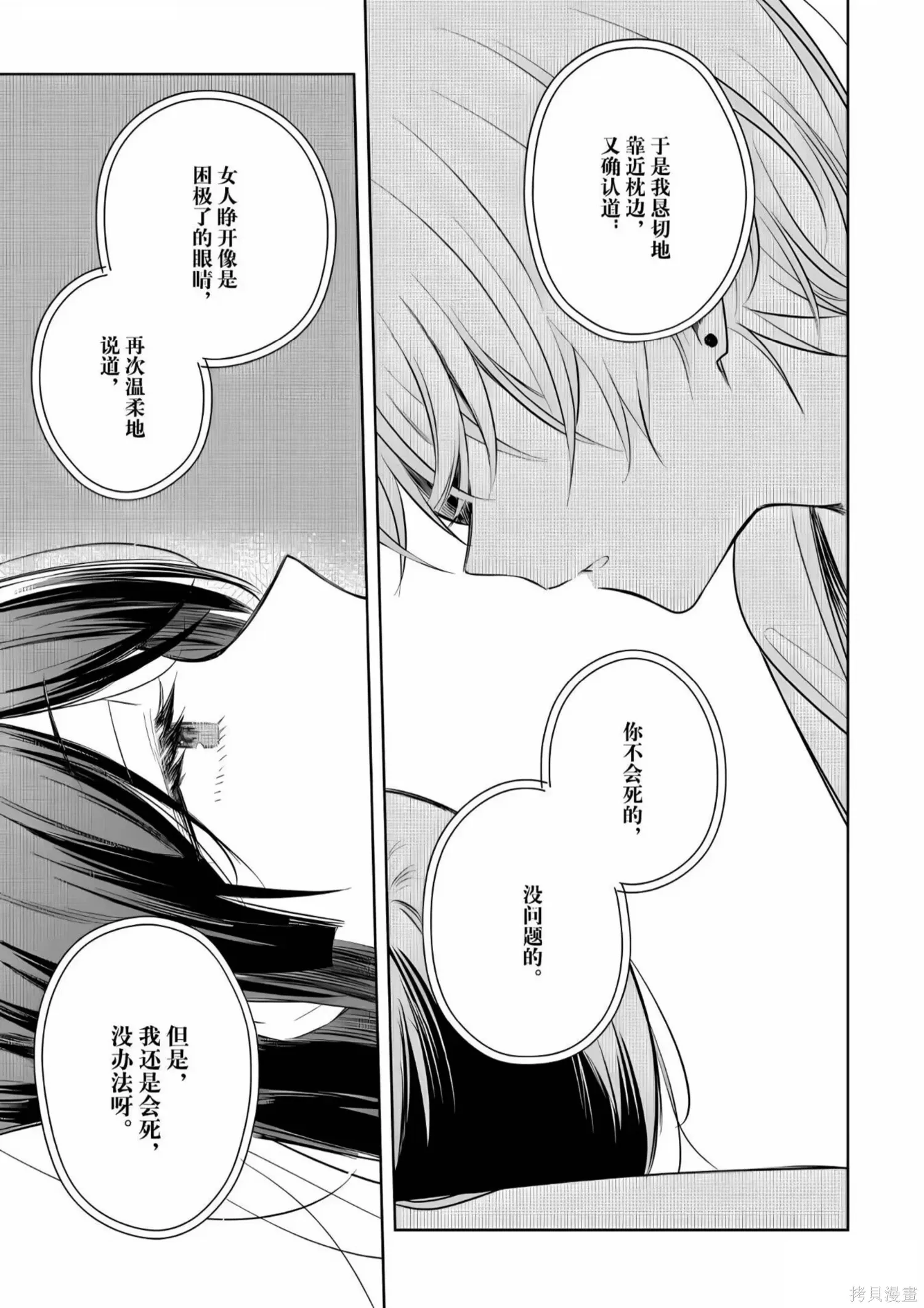第30话 第23页