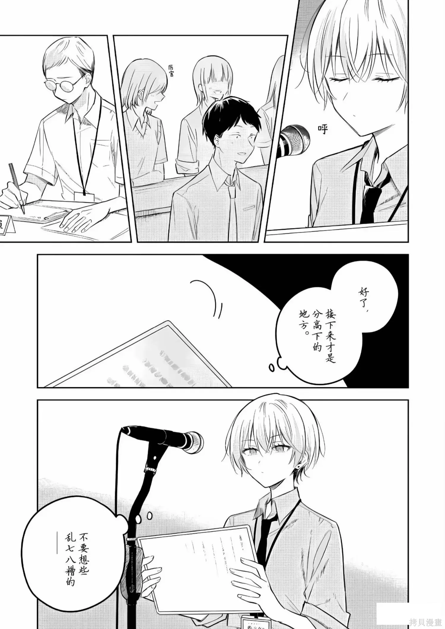 第30话 第26页