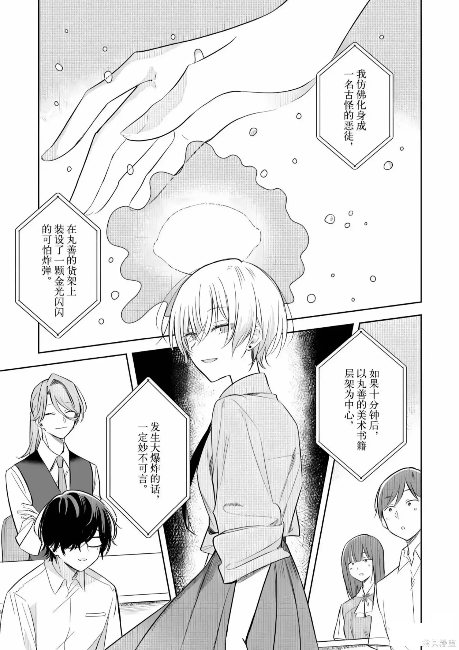 第30话 第28页