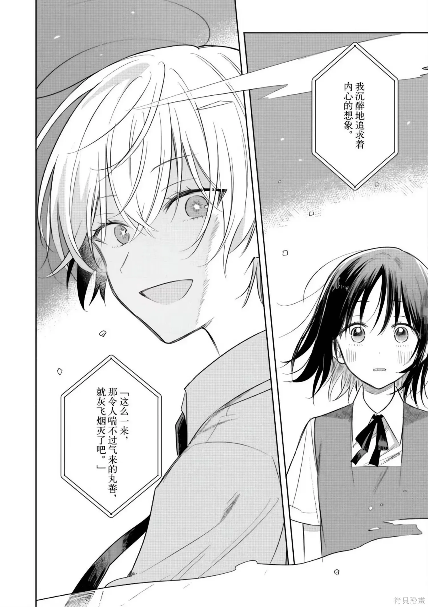 第30话 第29页